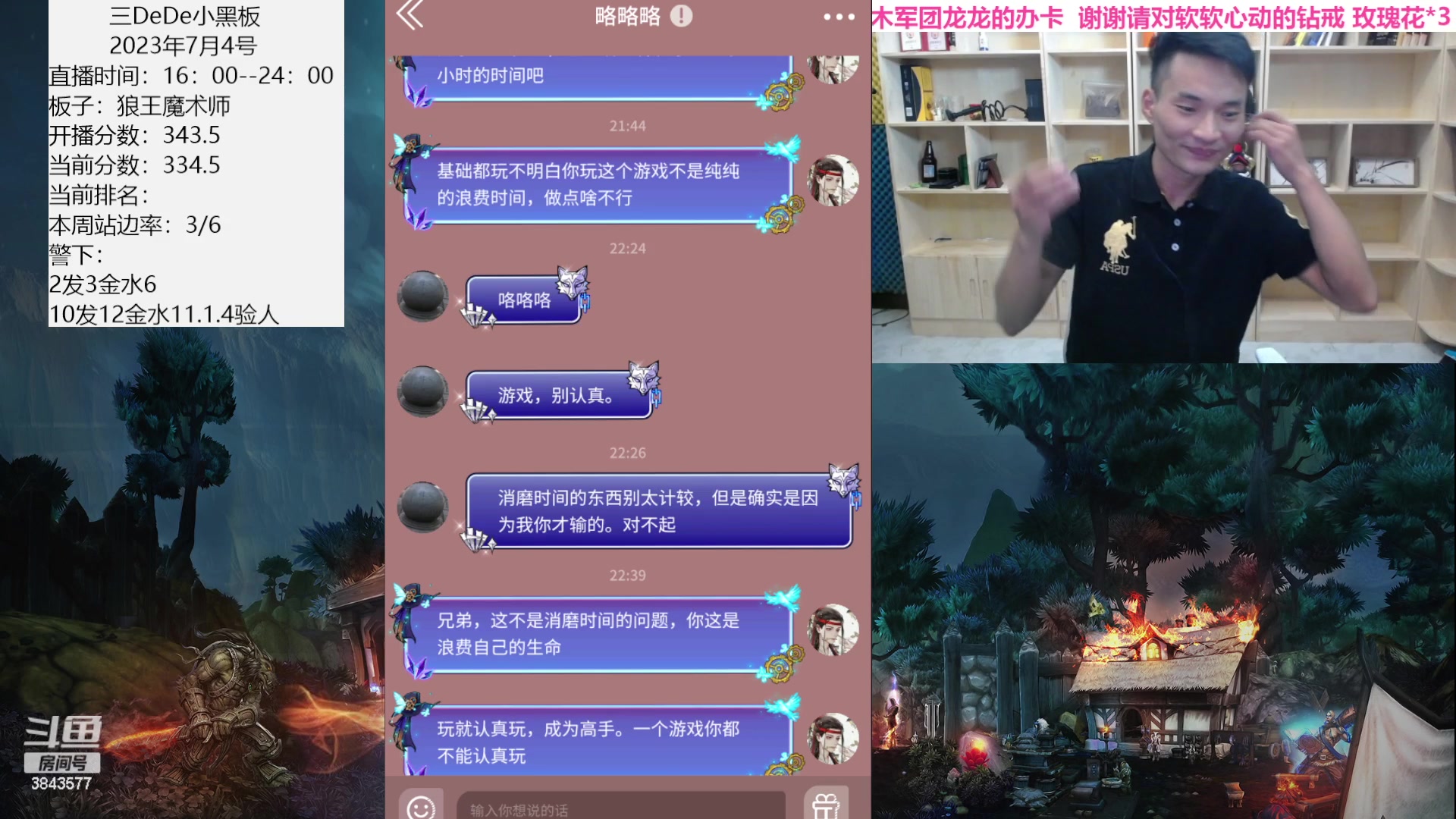 【2023-07-04 22点场】三DeDe：认真打游戏，提升自己水平