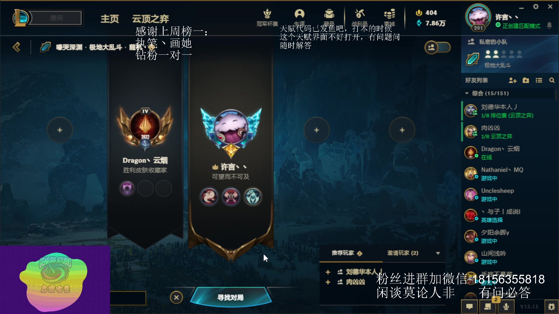 【2023-07-03 20点场】许言0407：许老板：恶魔猎手团本大秘境