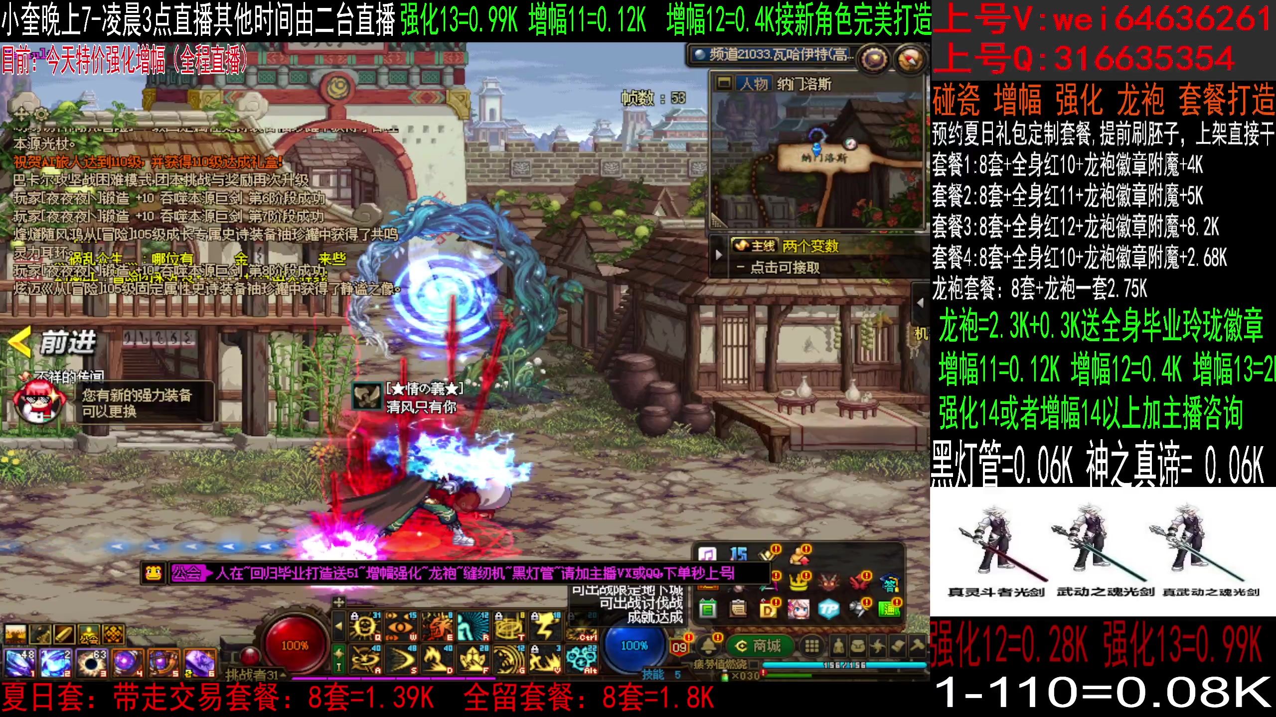 【2023-07-04 21点场】红眼小奎：顶级包场点将！~~~~+吃鸡