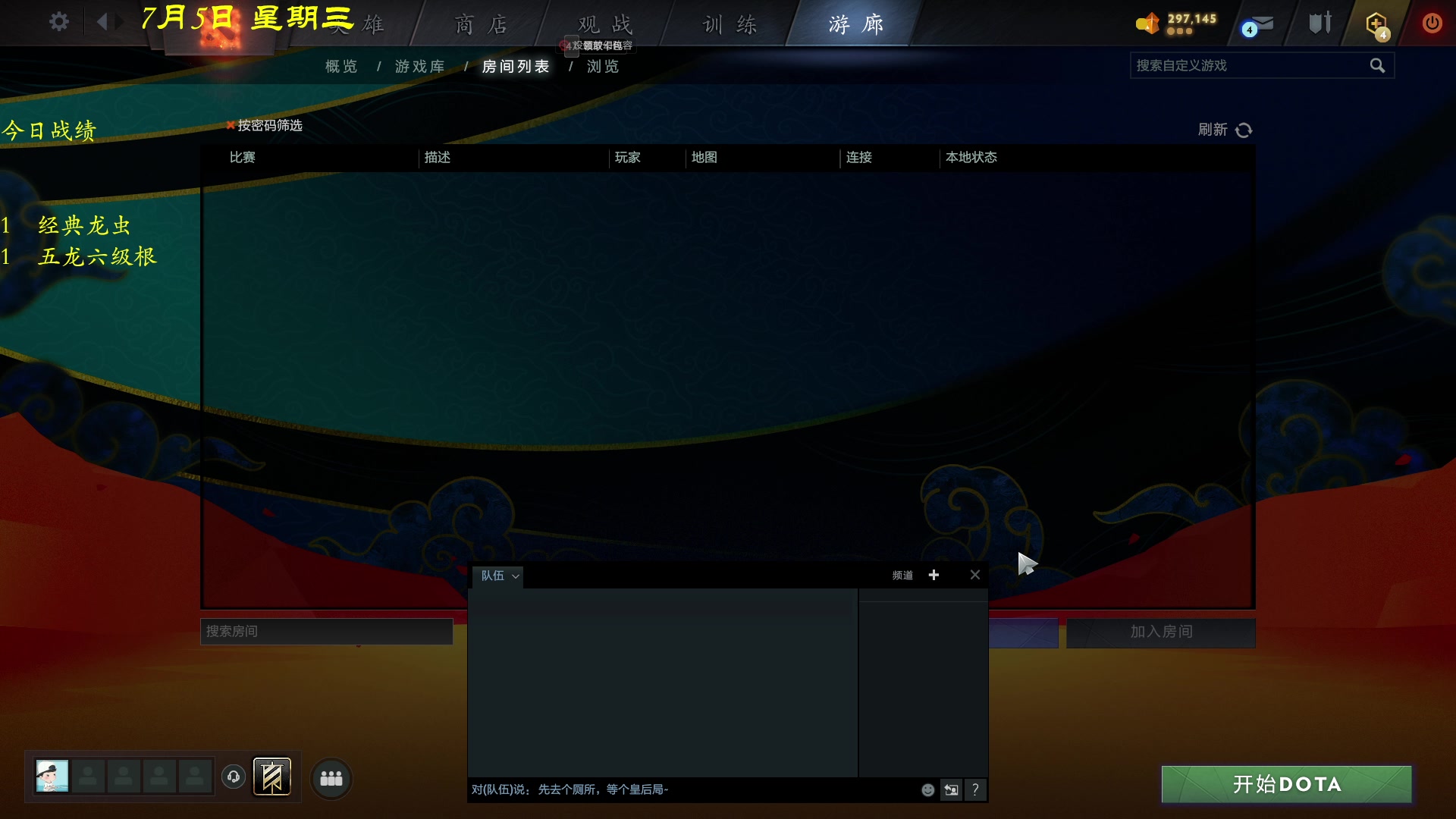 【2023-07-05 19点场】棋待诏3321：目标：快乐刀塔~