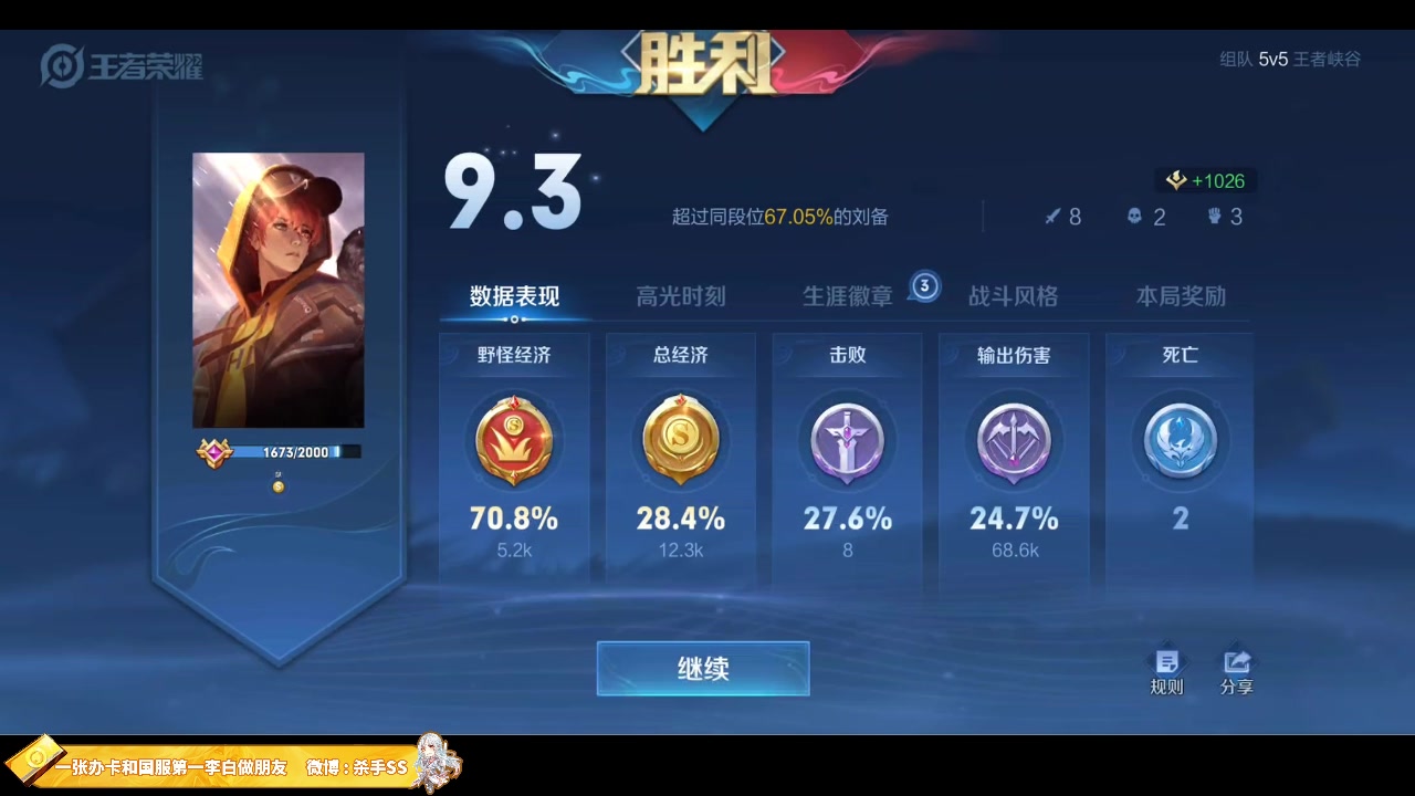 【2023-07-04 23点场】不可一世杀手：赛季初高端钻耀局上分教学
