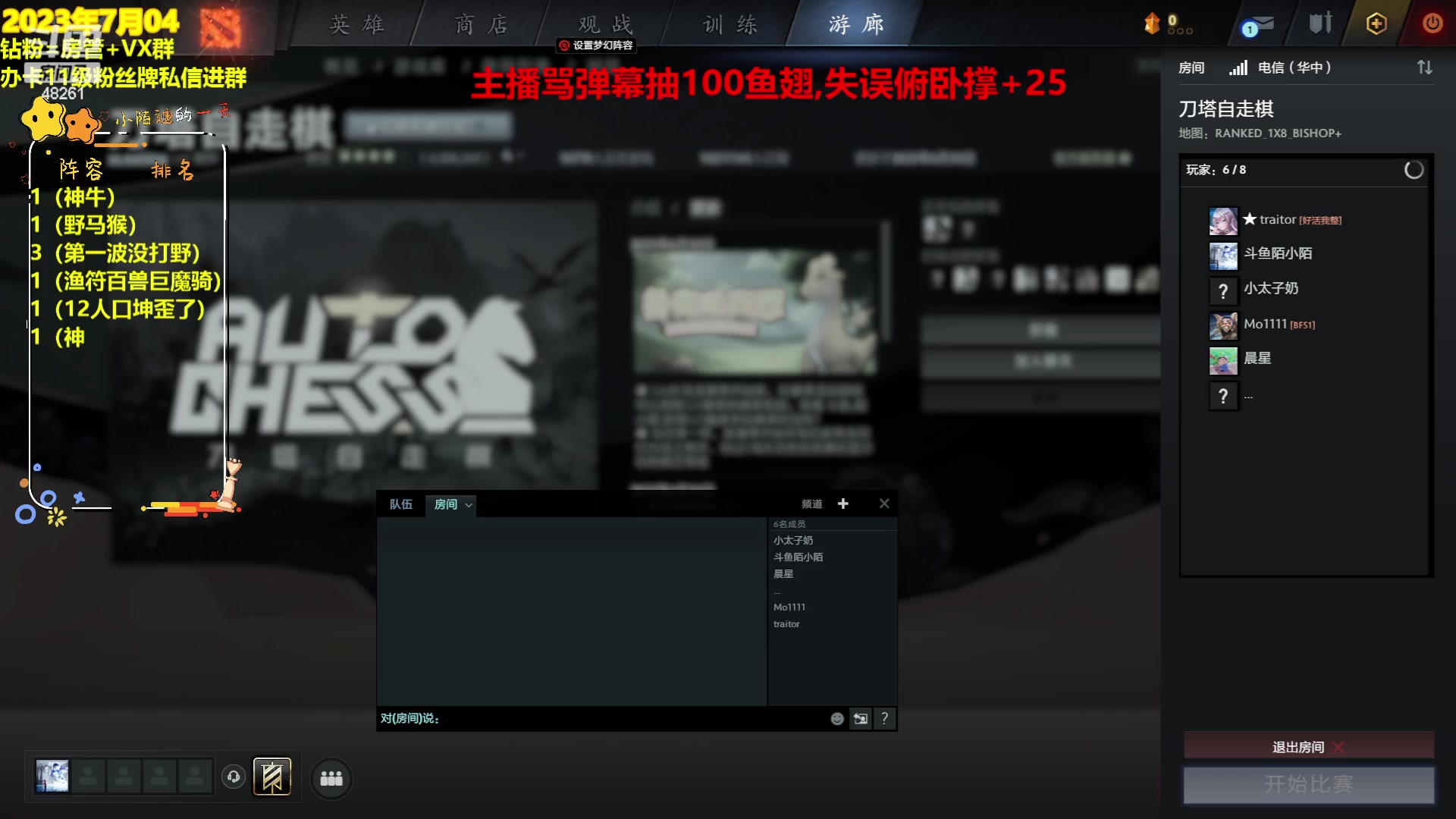 【2023-07-04 16点场】陌小陌：7-8月新赛季冲！目标10冠！！