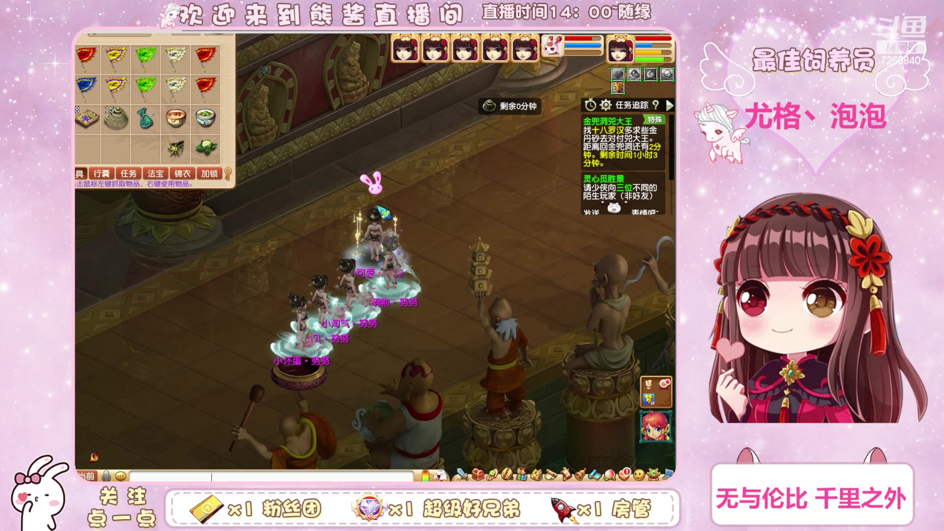 【2023-07-04 22点场】熊酱丶：全员化九 四地府已毕业(#^.^#)