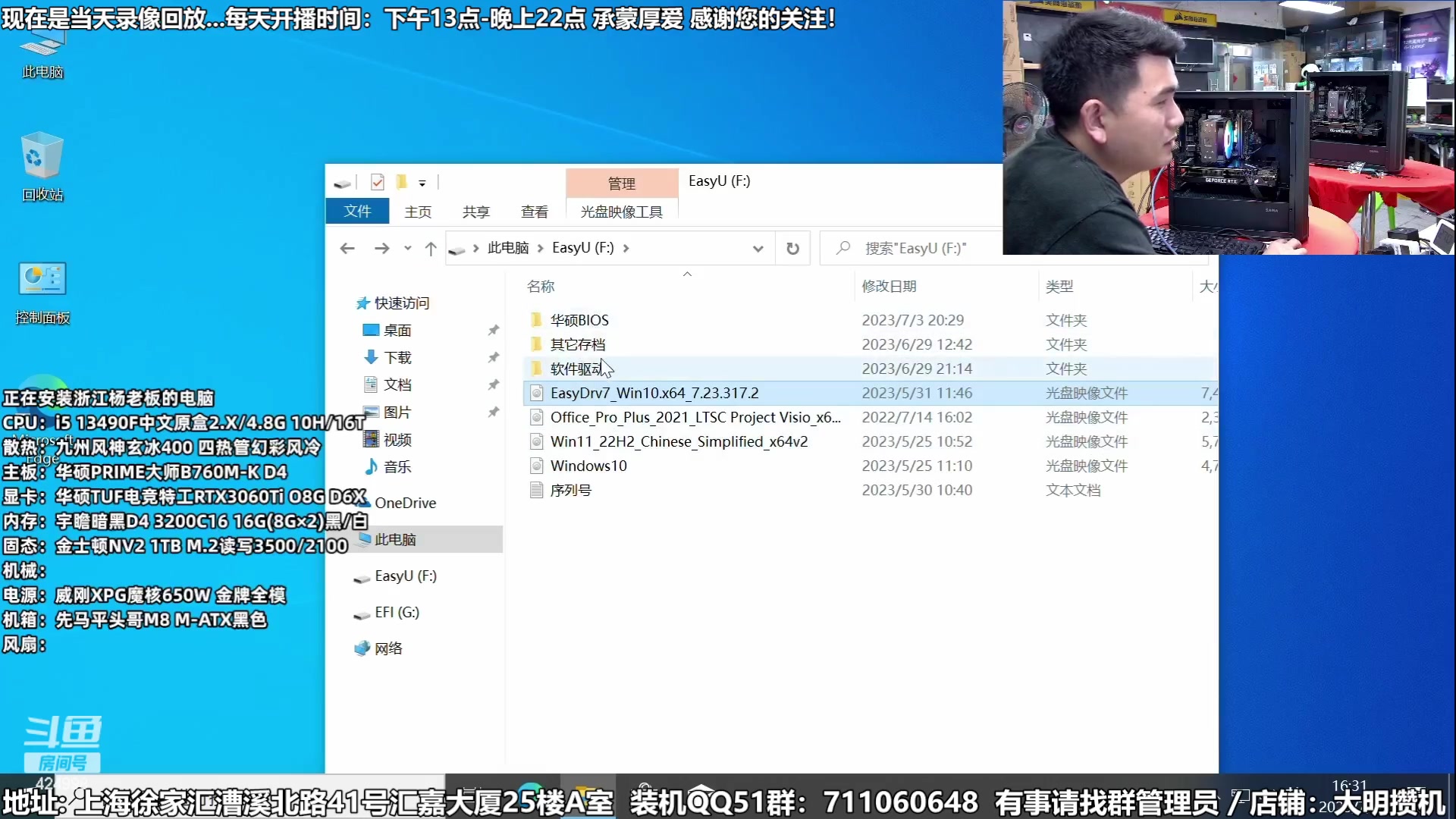 【2023-07-05 00点场】上海大明海：【大明攒机】学装机看走线讲技术