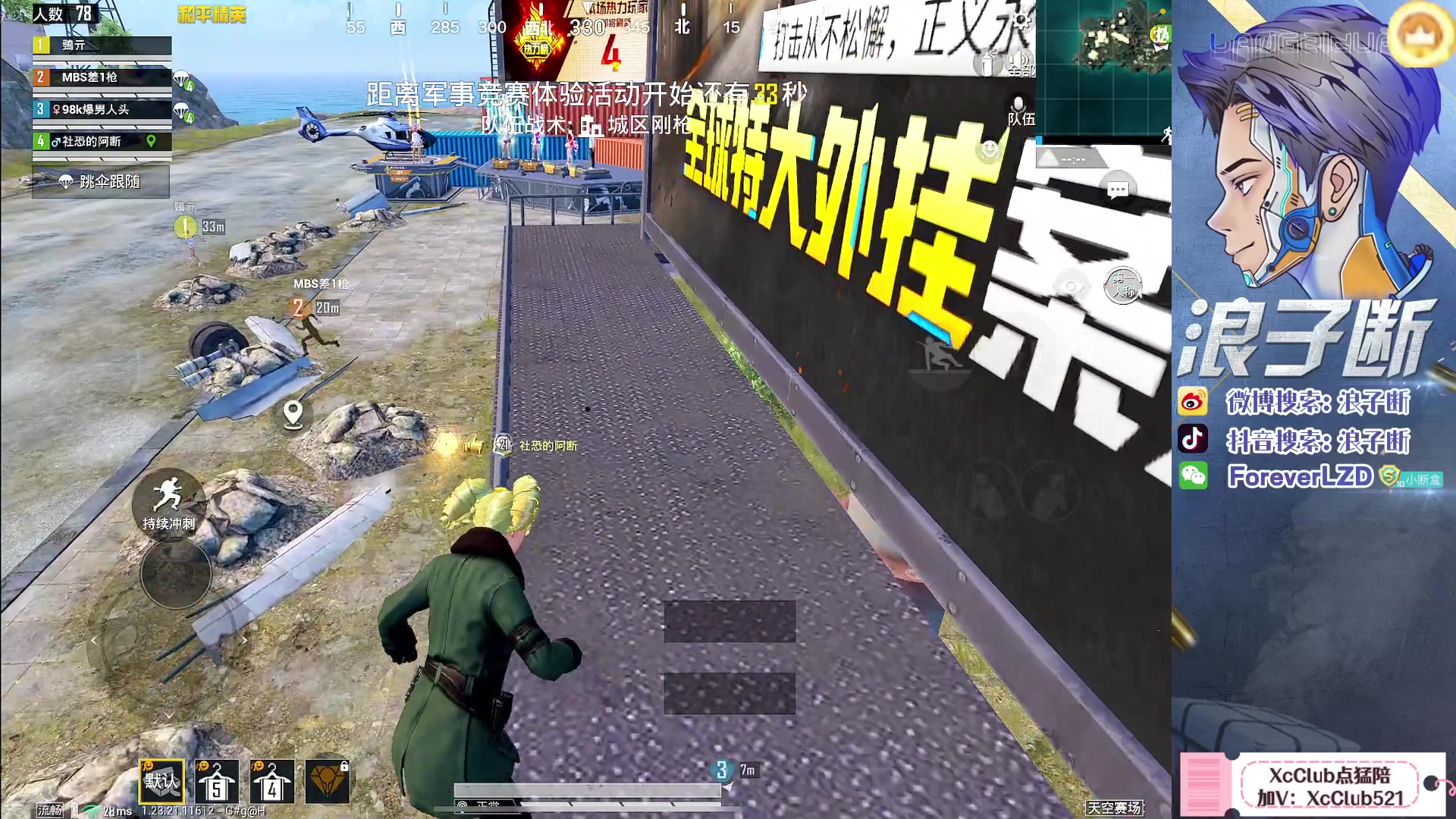 【2023-07-05 15点场】浪子断丷：【有猪我不说是谁】