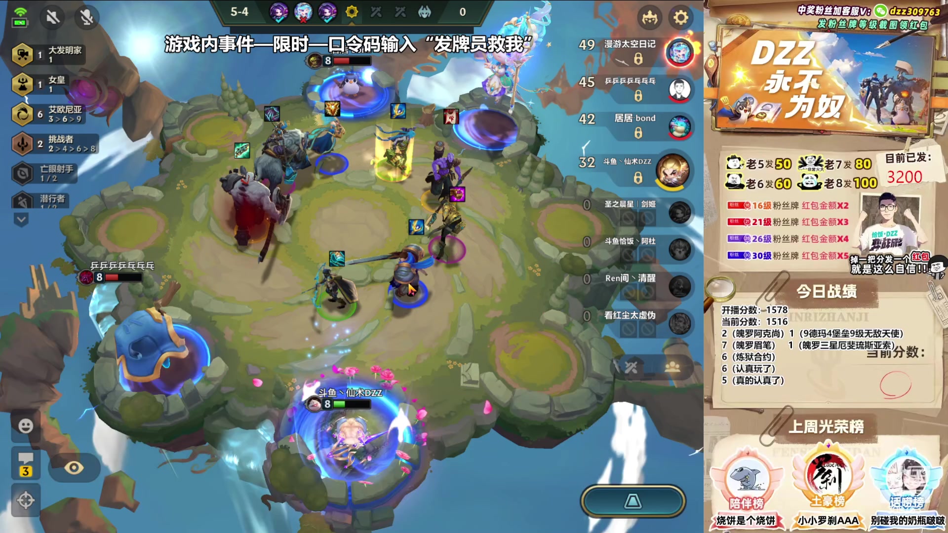 【2023-07-04 23点场】恰饭丶DZZ：魄罗的一百种玩法