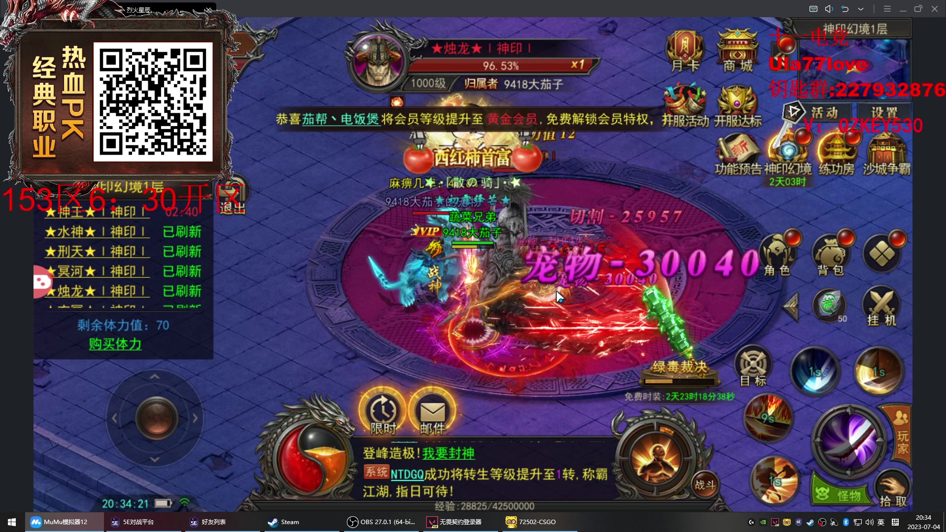 【2023-07-04 20点场】Big茄子：FPS里头的神