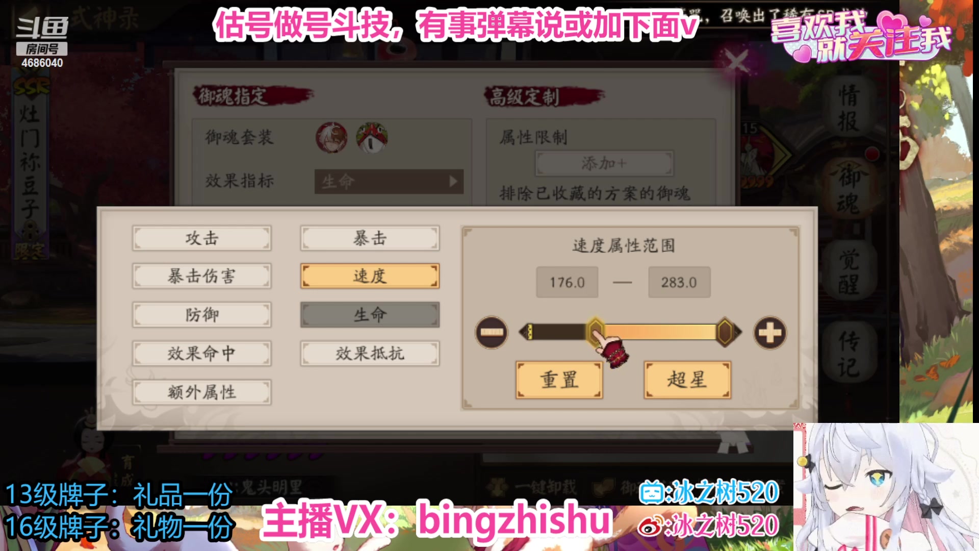 【2023-07-05 17点场】冰之树：sp小鹿爬塔♥估号做号斗技