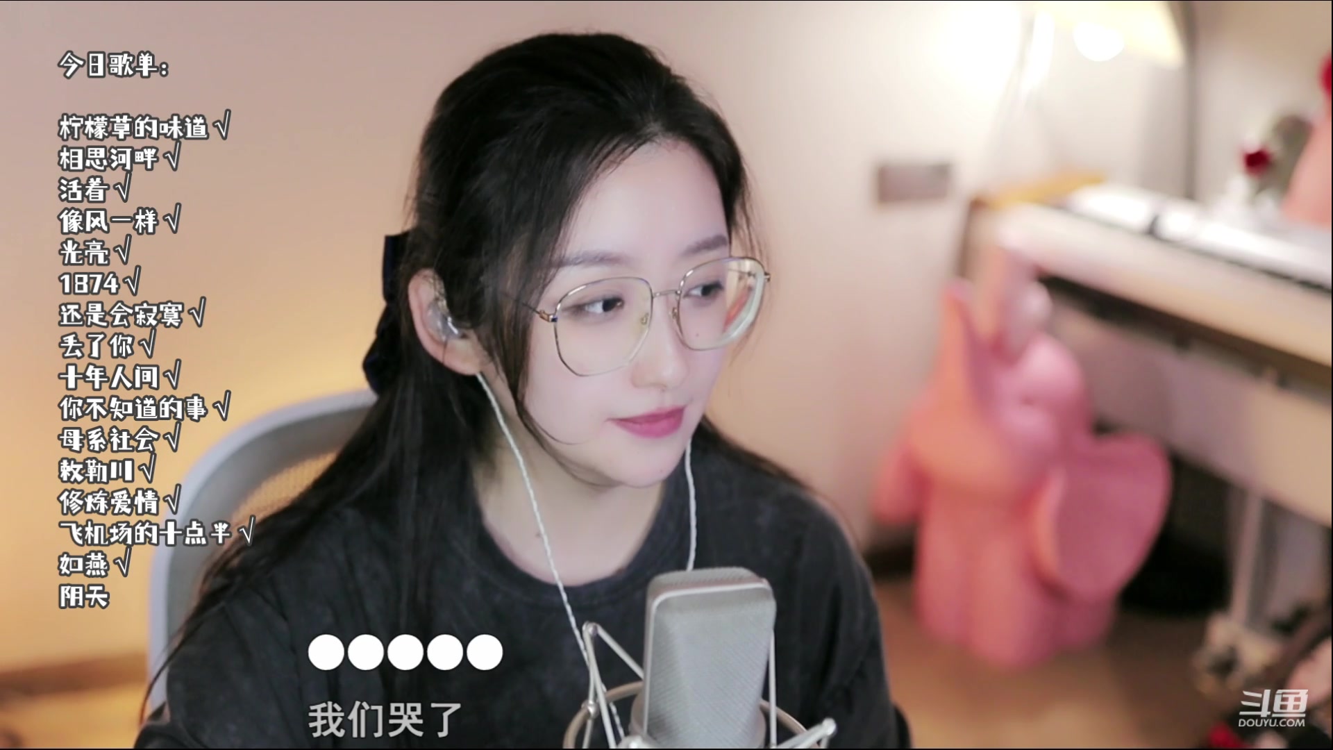 【2023-07-05 01点场】二减eeJ：喝茶听歌聊天室~