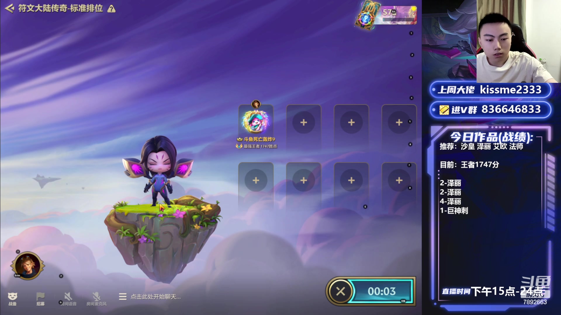 【2023-07-05 17点场】死亡轰炸DD：V区前五冲2000分