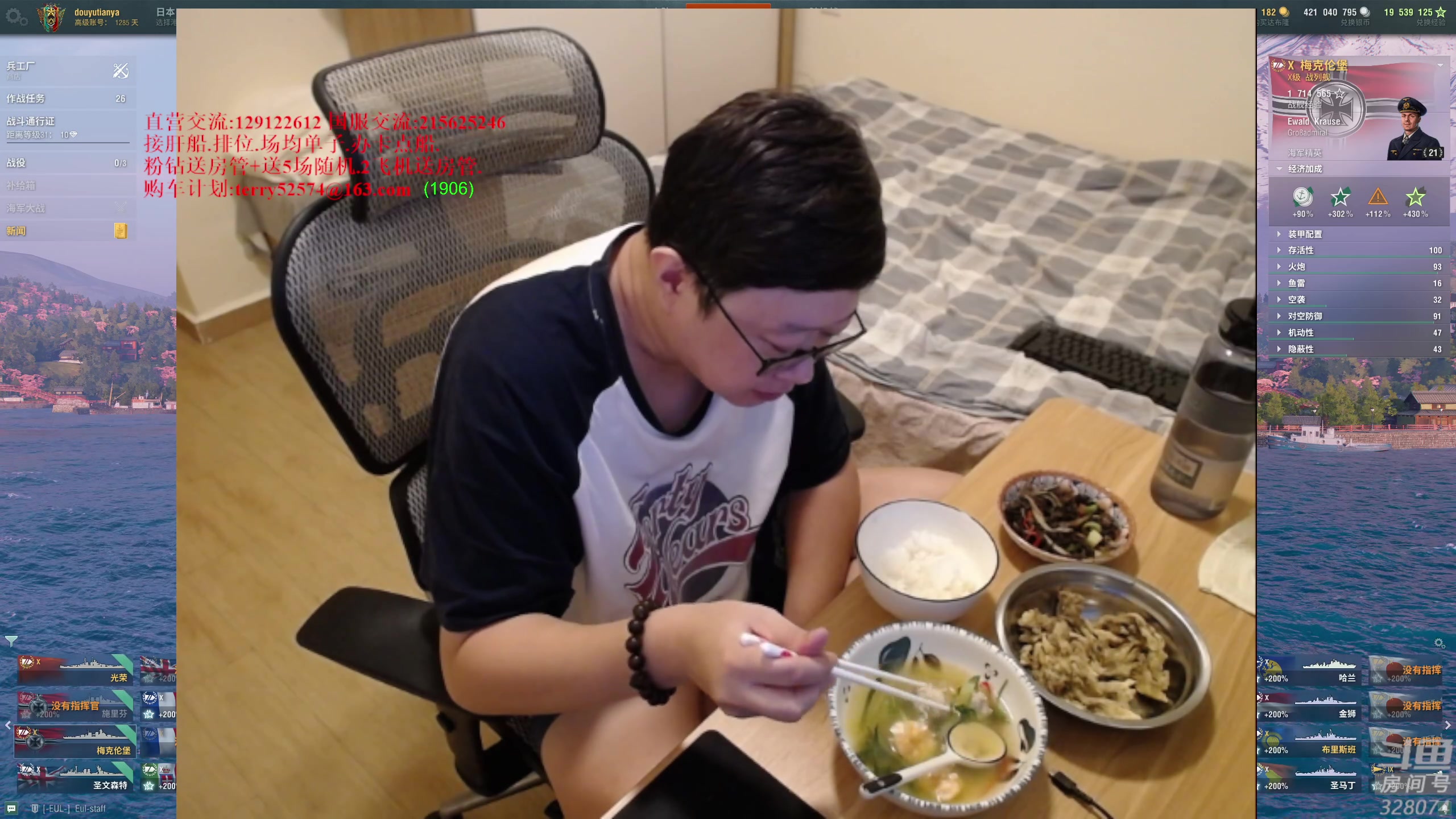 【2023-07-04 21点场】天涯凝望：战舰世界!直播8周年 (运动第20天)