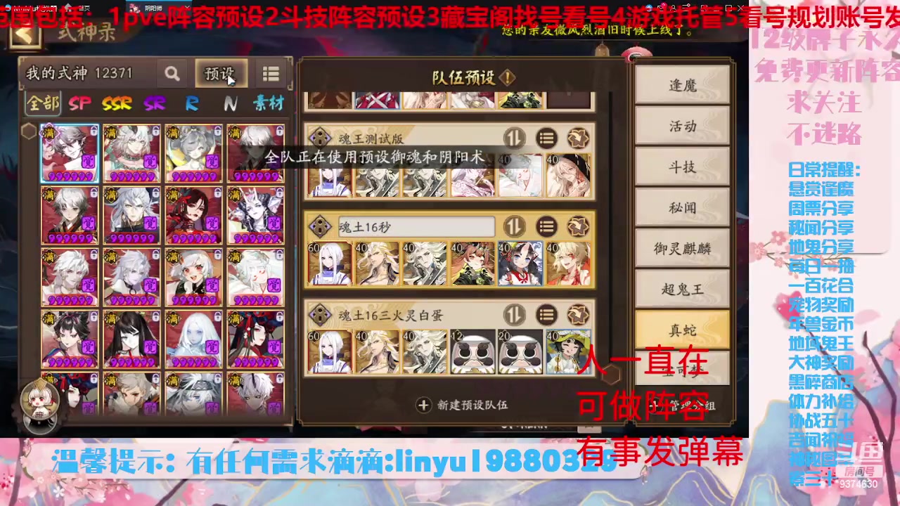 【2023-7-4 23点场】微光你的笑如海市蜃楼:34w勾玉鼠啥业务都会，不懂你就问