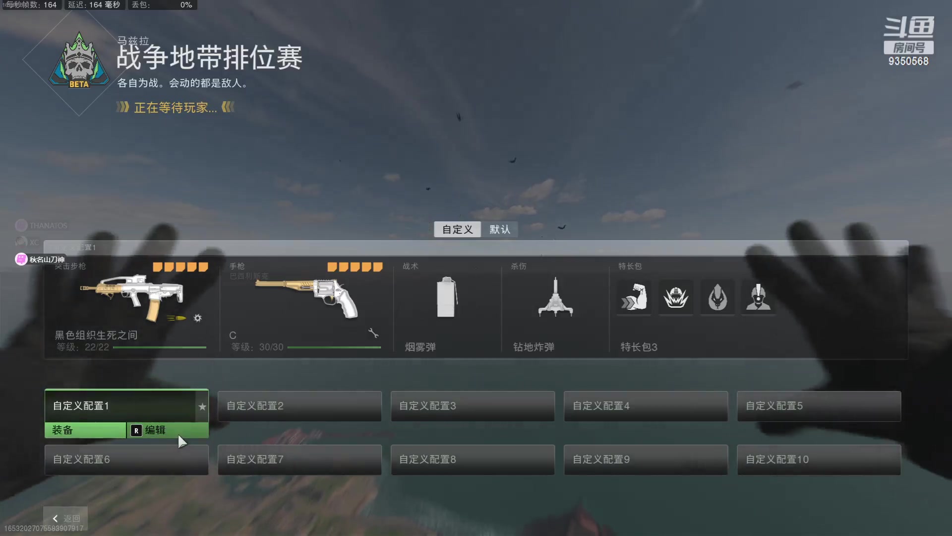 【2023-07-05 00点场】THANATOS0v0：战舰世界9350568