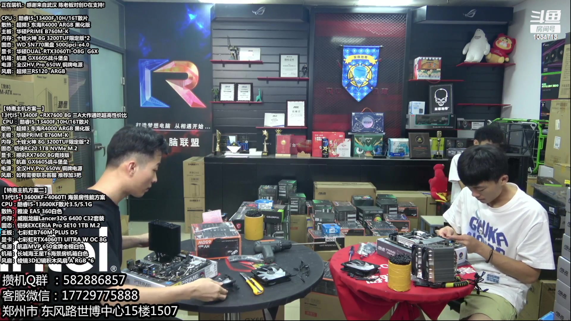 【2023-07-05 02点场】创D电脑联盟：郑州创D：4060新品18返场电脑活动