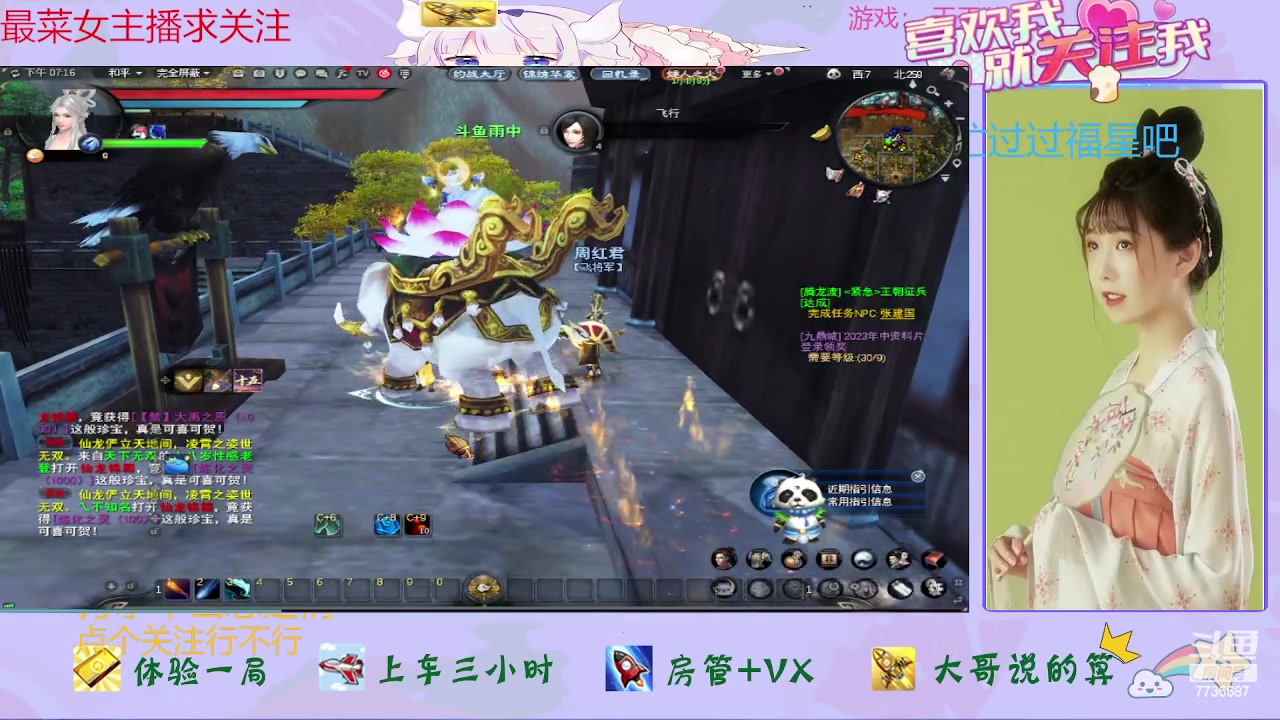 【2023-07-05 18点场】停留在雨中Cium：天下贰来了哦