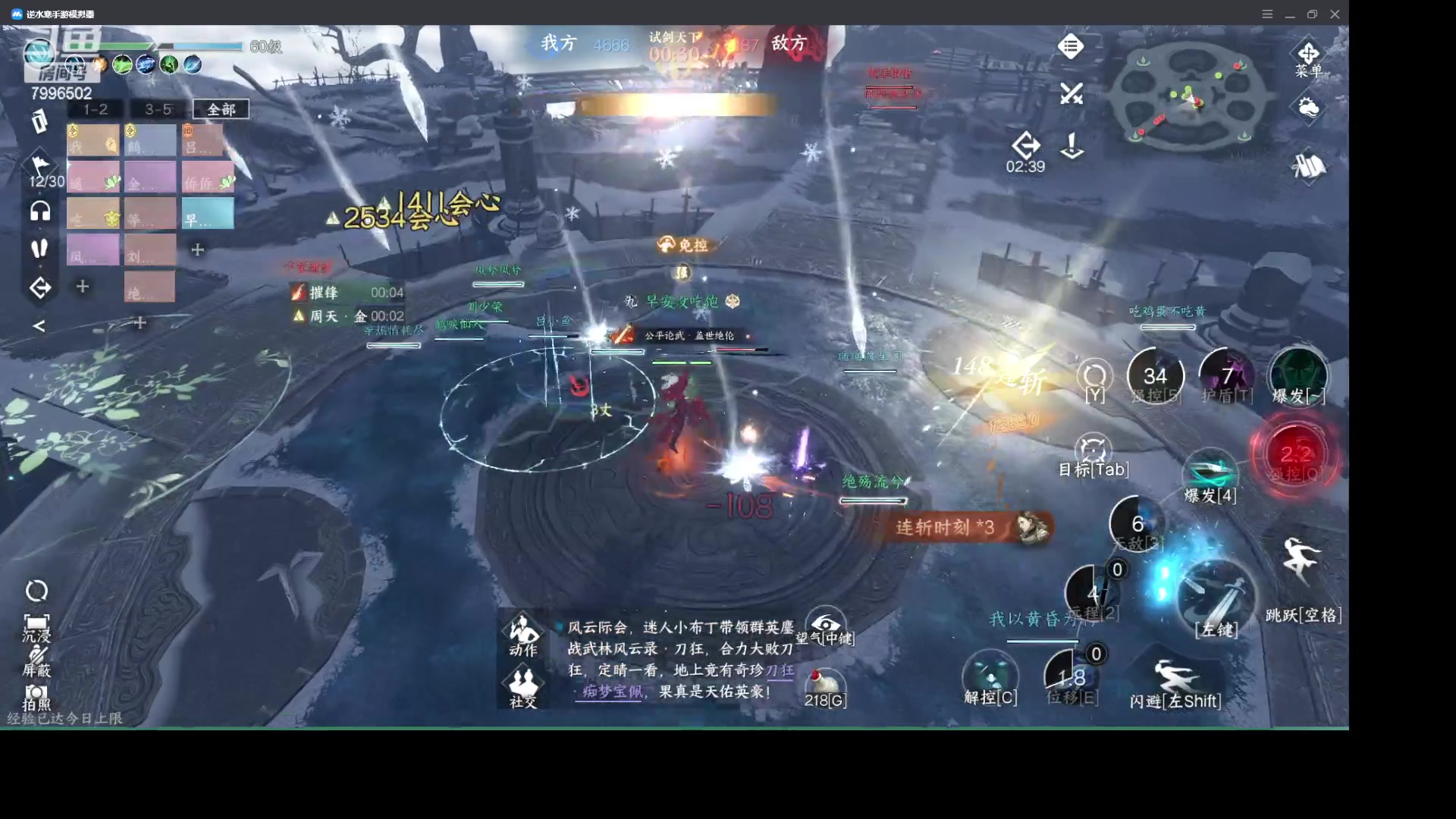 【2023-07-04 21点场】曹西服：逆水寒手游3V3全国前50名顶尖战力