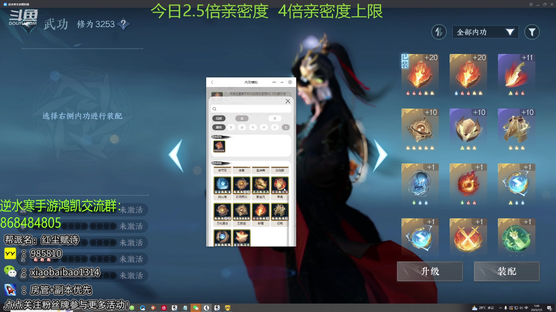 【2023-07-05 01点场】Mr白先森er：【老白】3+3冲4万战以上！