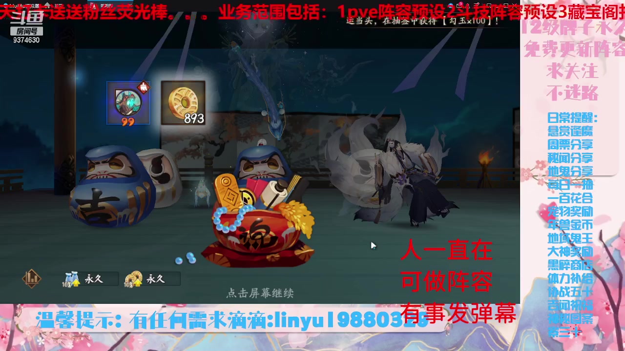 【2023-7-5 5点场】微光你的笑如海市蜃楼:34w勾玉鼠啥业务都会，不懂你就问