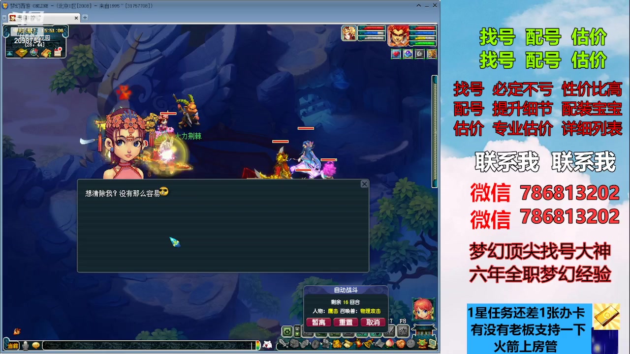 【2023-07-05 15点场】来自1995：找号主播。估号配号就是专业