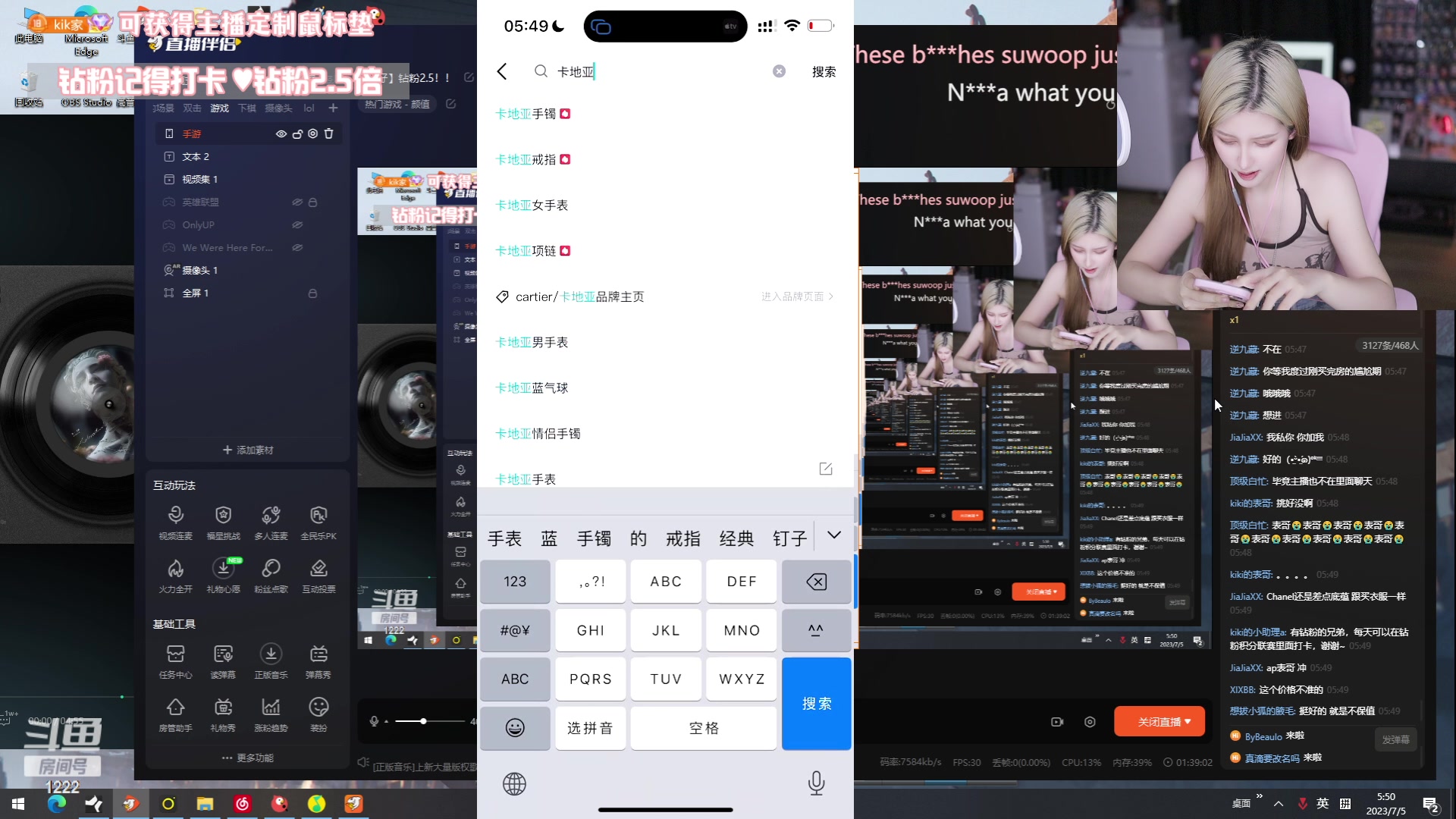 【2023-07-05 05点场】Kiki仔ovo：【ki仔】钻粉2.5！！