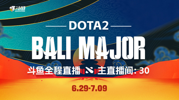 DOTA2 巴厘岛Major-淘汰赛-BetBoomvsTundra-0705-2