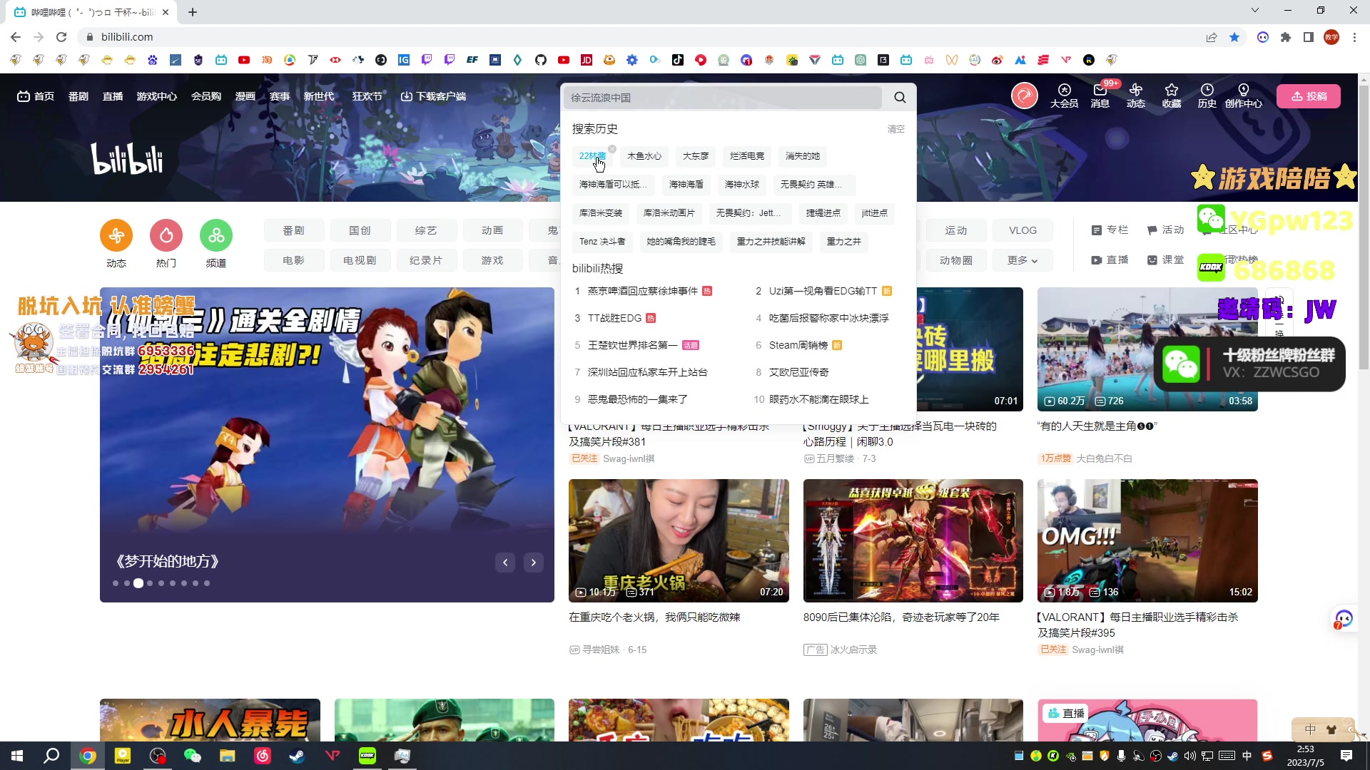 【2023-07-05 02点场】CSGO解说伟伟：无畏契约之超凡晋级神话