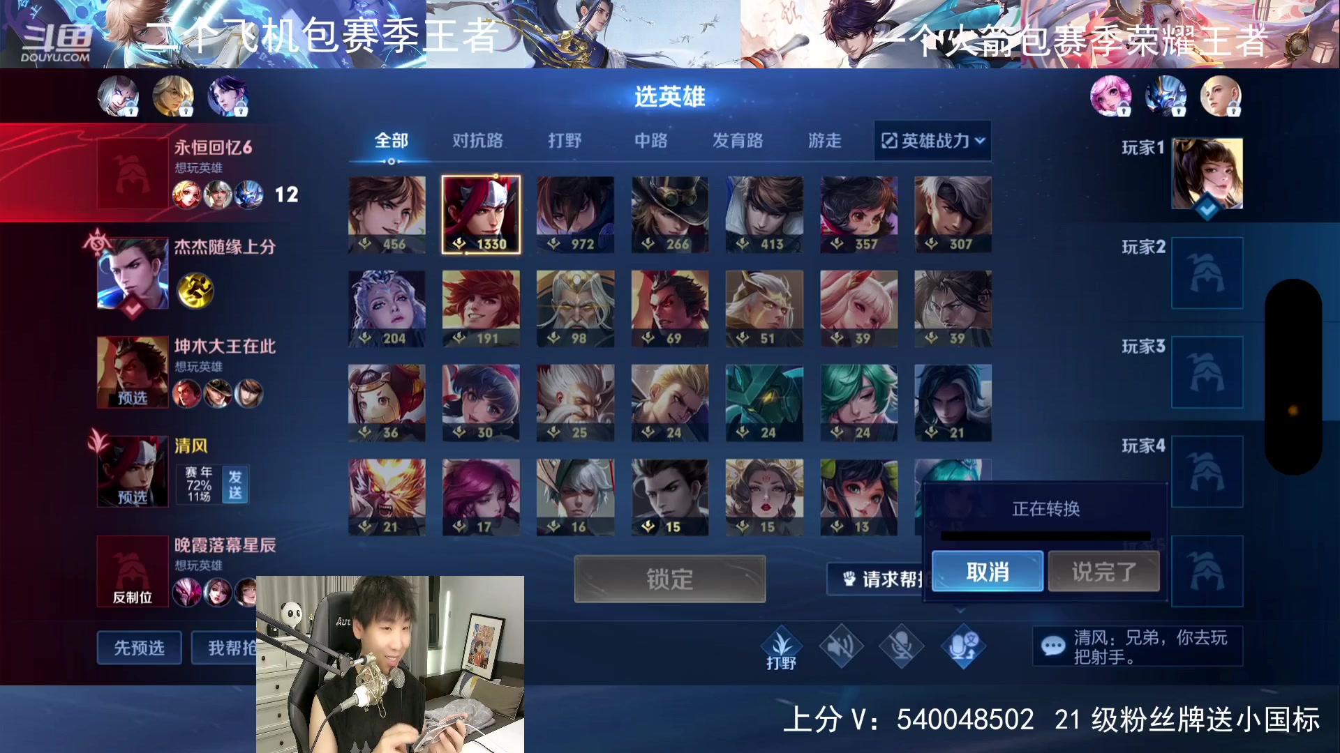 【2023-07-05 21点场】路人王Asuka：【新赛季，国服打野单排上荣耀教学】
