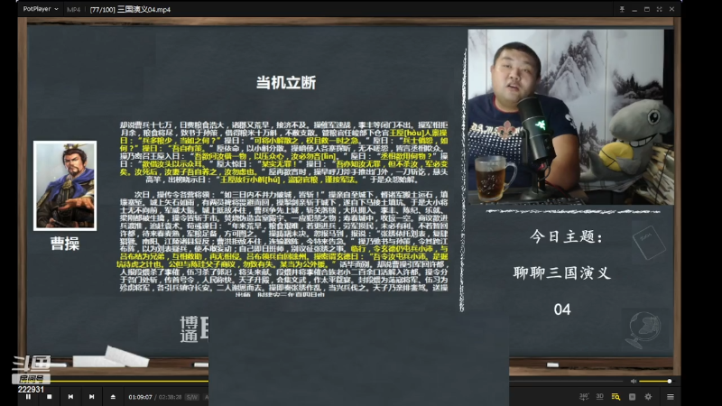 【文化】真的很博通的精彩时刻 20230705 08点场
