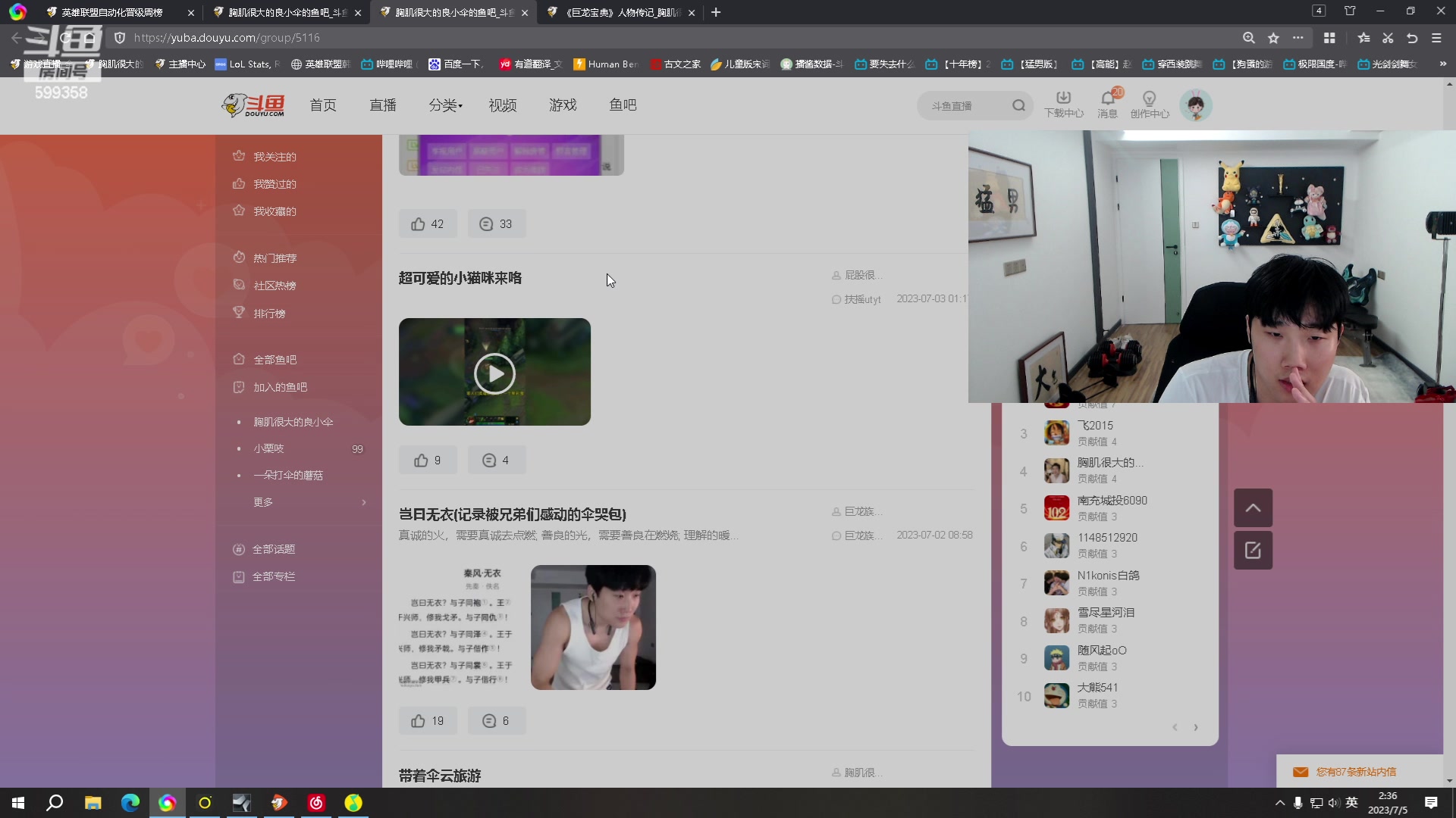 【2023-07-05 02点场】胸肌很大的良小伞：巨龙出击！黄金双倍！巨龙族集合！