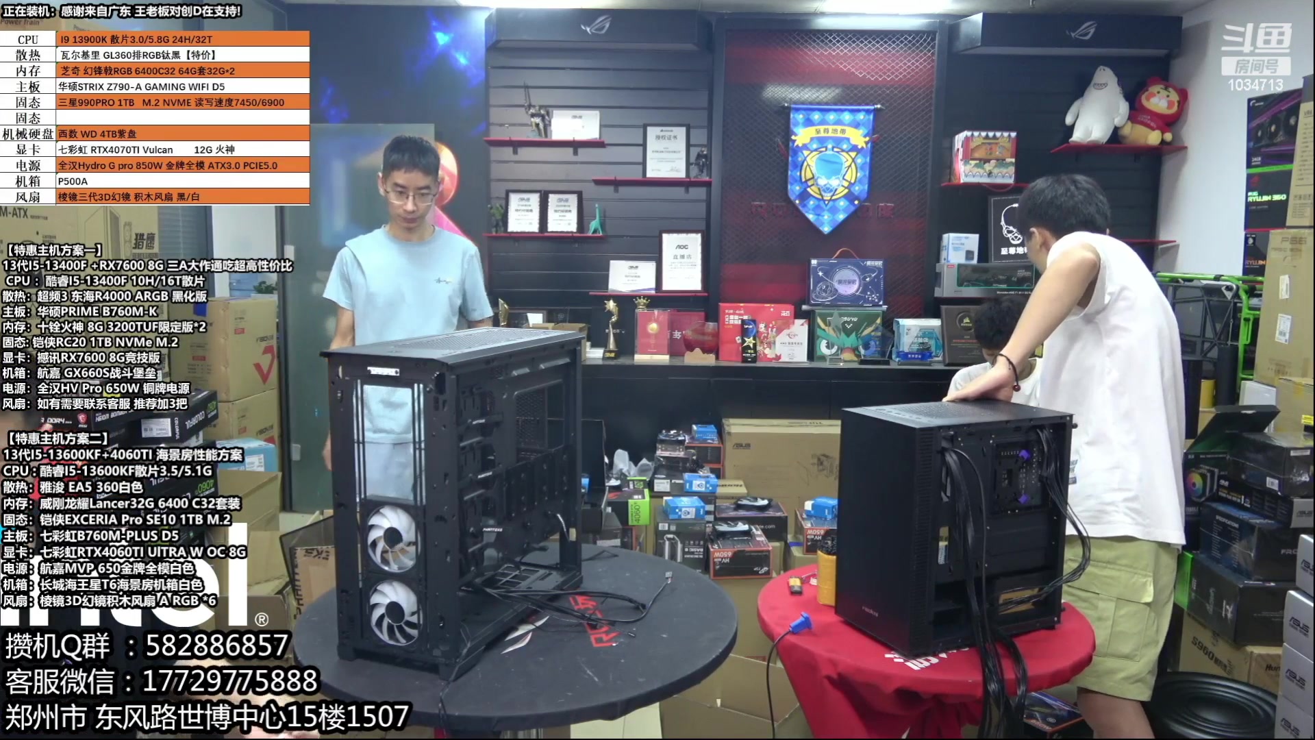 【2023-07-05 04点场】创D电脑联盟：郑州创D：4060新品18返场电脑活动