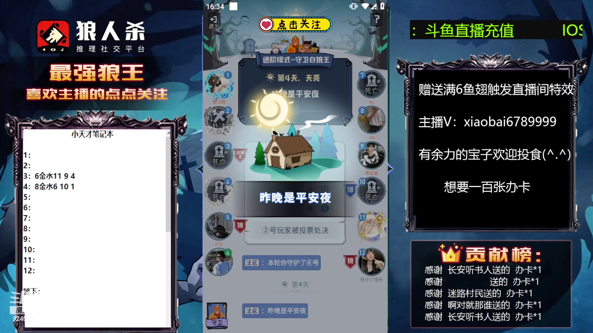 【2023-07-04 15点场】白日梦想家II7：一个能喷的弹幕都没有