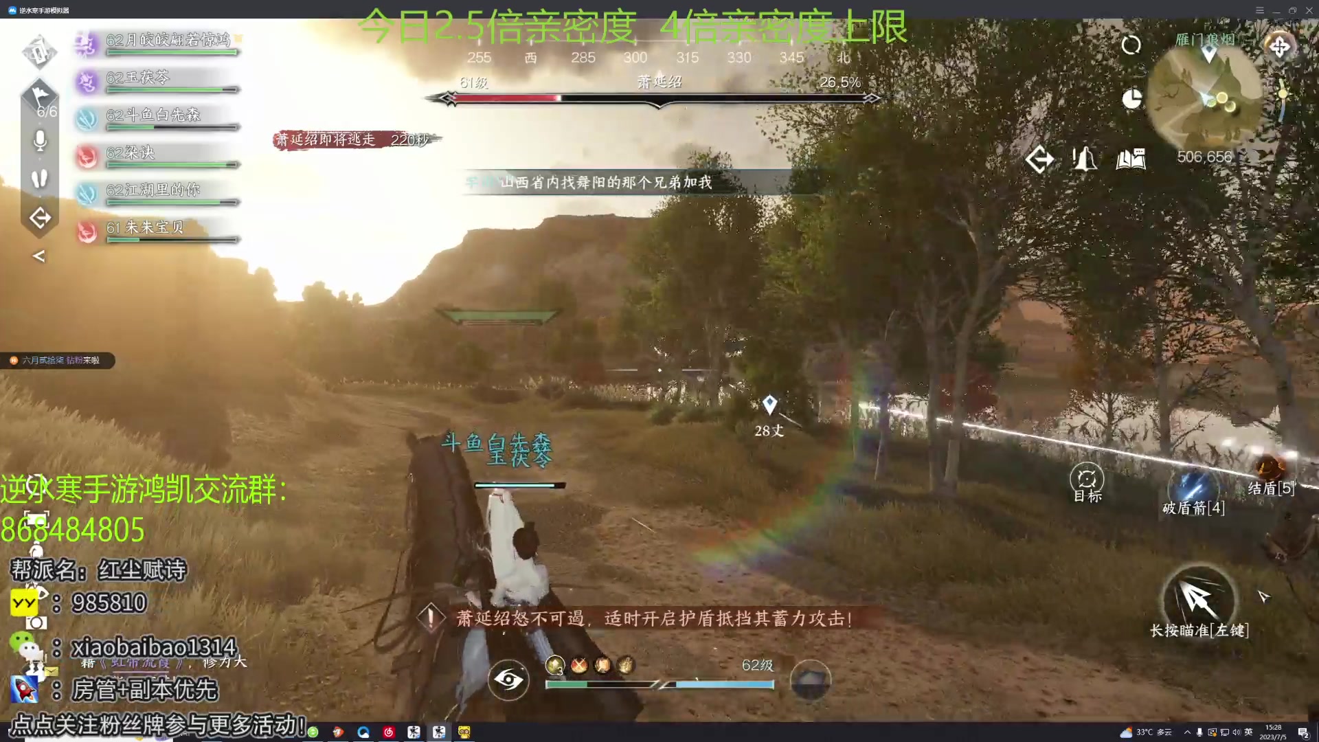 【2023-07-05 14点场】Mr白先森er：【老白】冲4.3W准备明天舞阳！