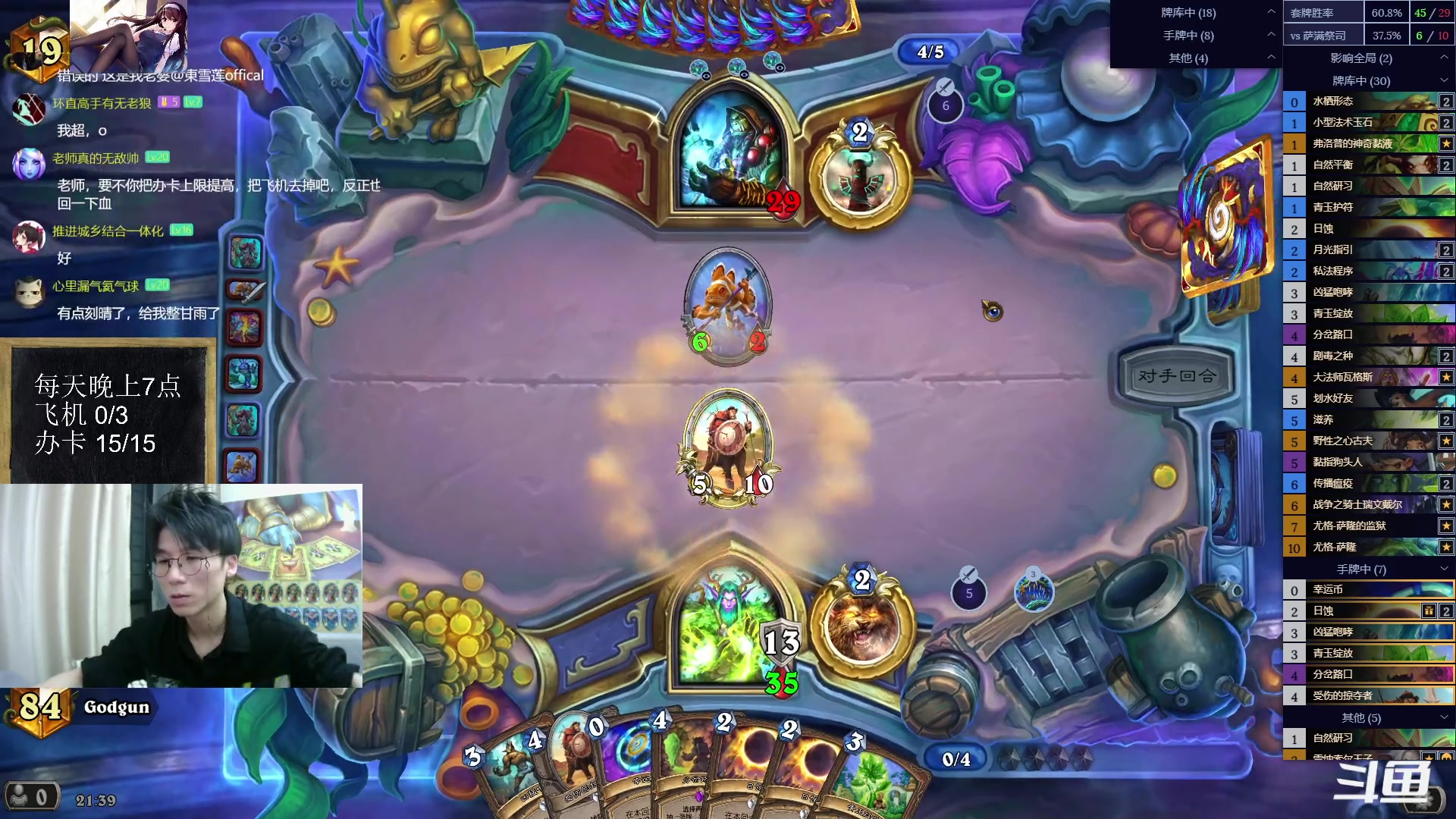 【2023-07-05 21点场】神棍老师麦迪文：神棍老师：偶尔迟到的直播间