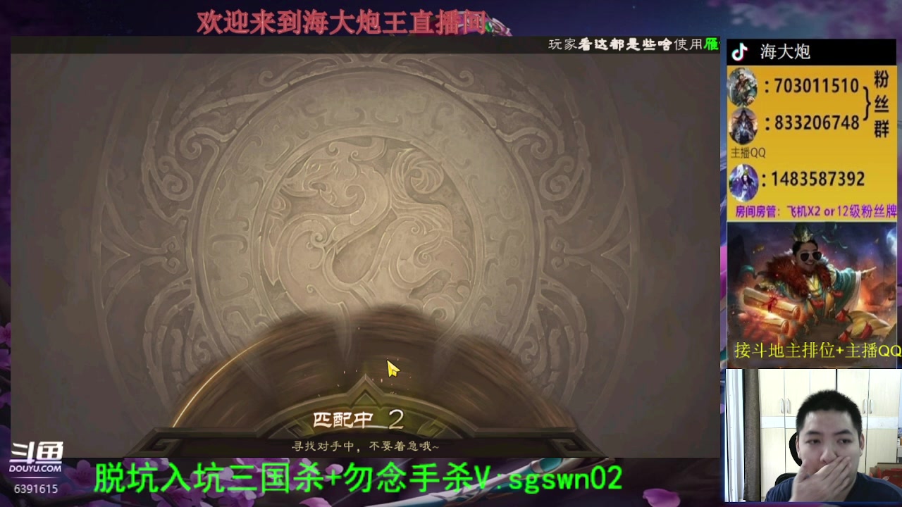 【2023-07-04 18点场】海大炮王o：斗地主大宝教学