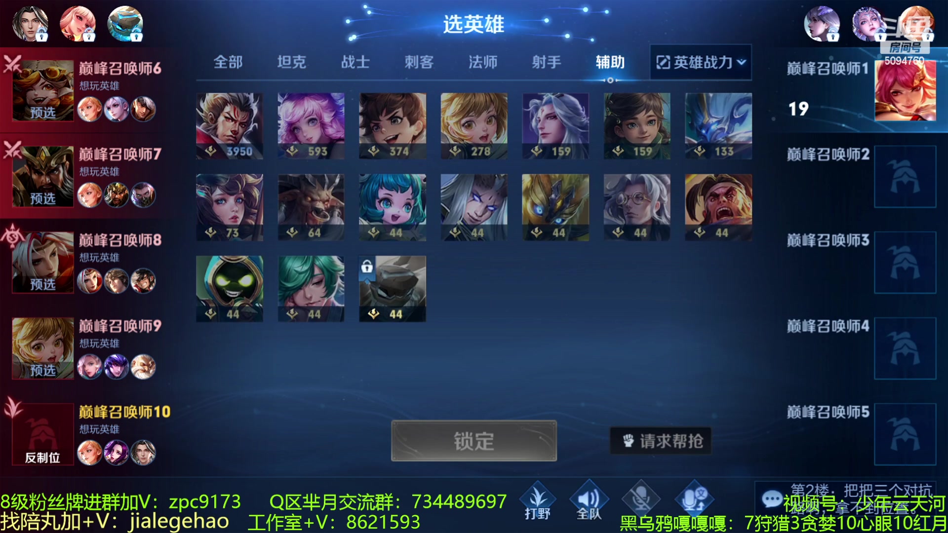 【2023-07-05 12点场】青鸾少年云天河：6.30芈月体验服继续加强~