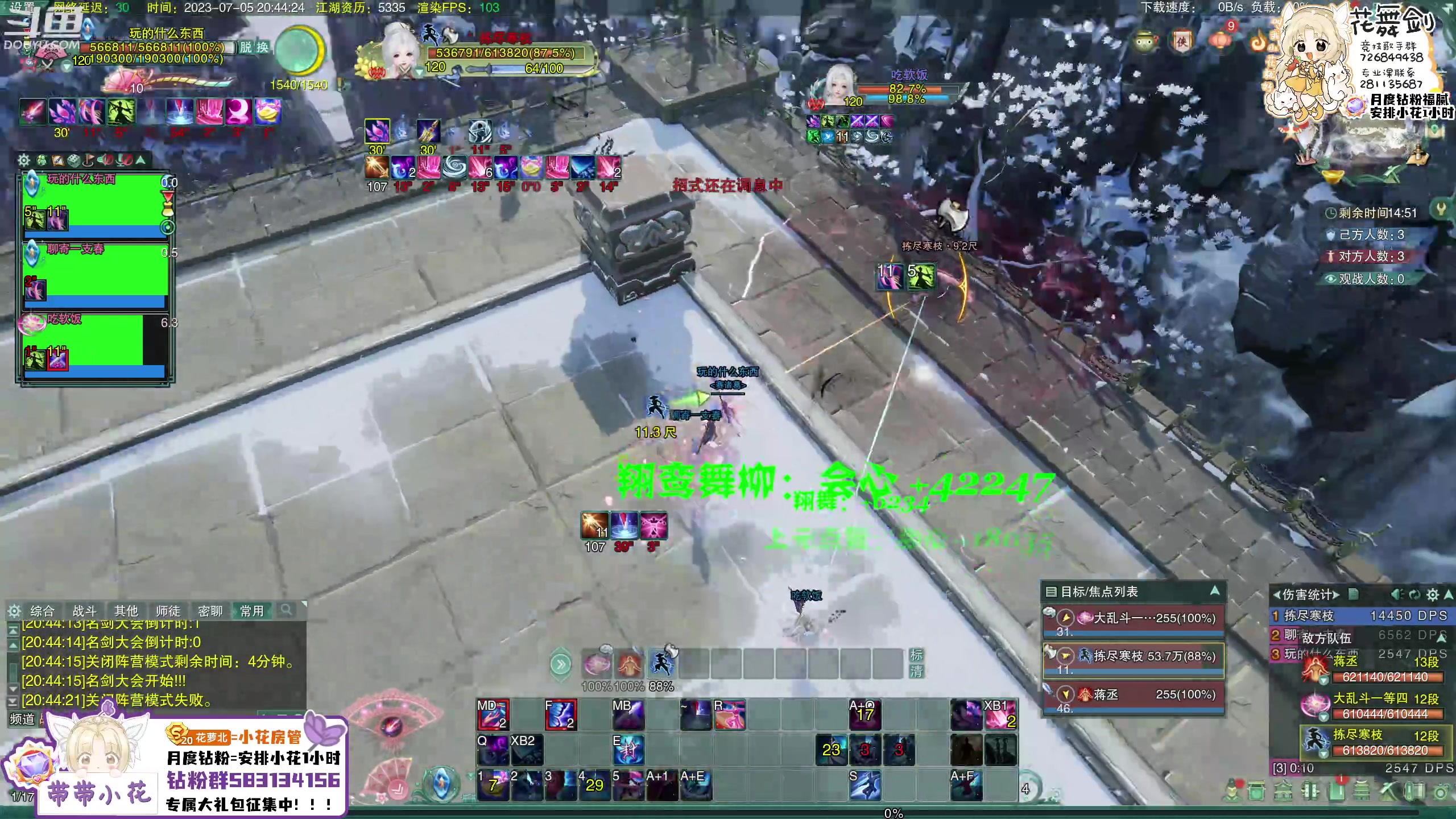 【2023-07-05 20点场】花舞剑：4倍亲密！全是操作！