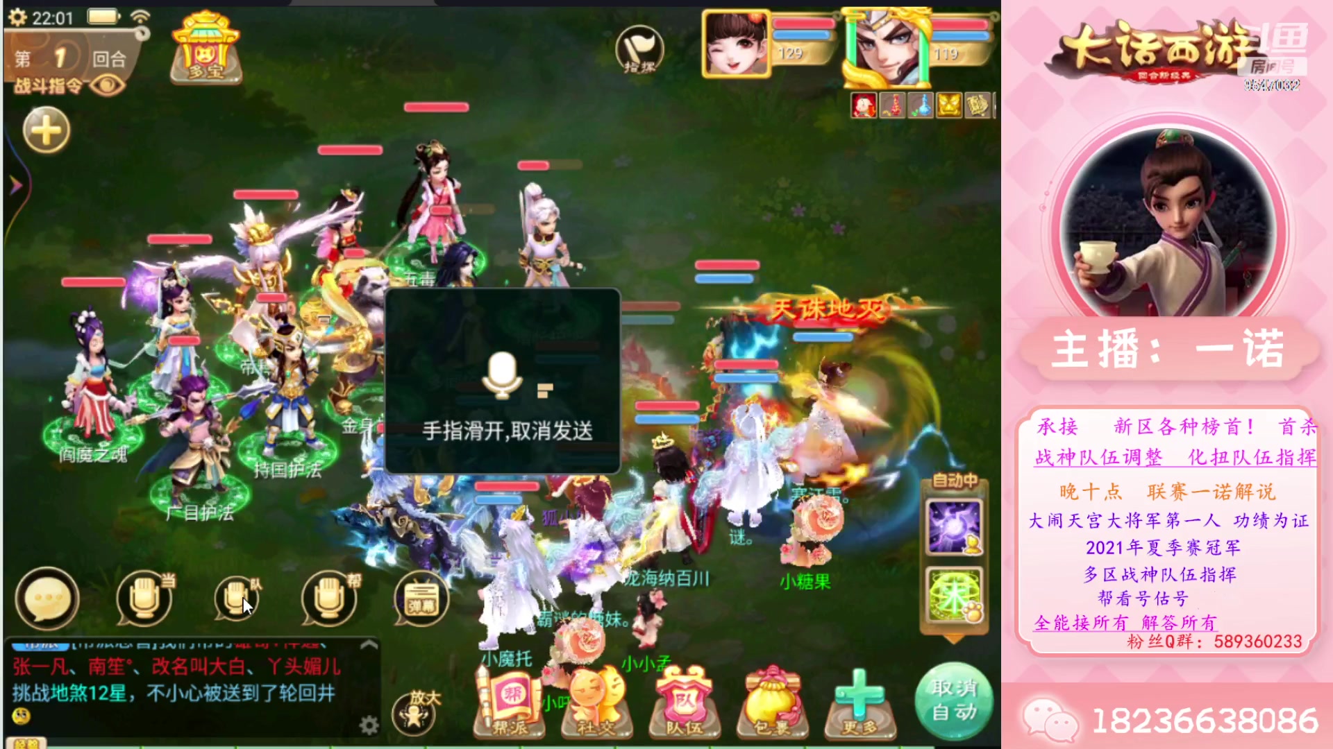 【2023-07-05 21点场】大话西游一诺：牢记历史  奋斗不止 不忘初心