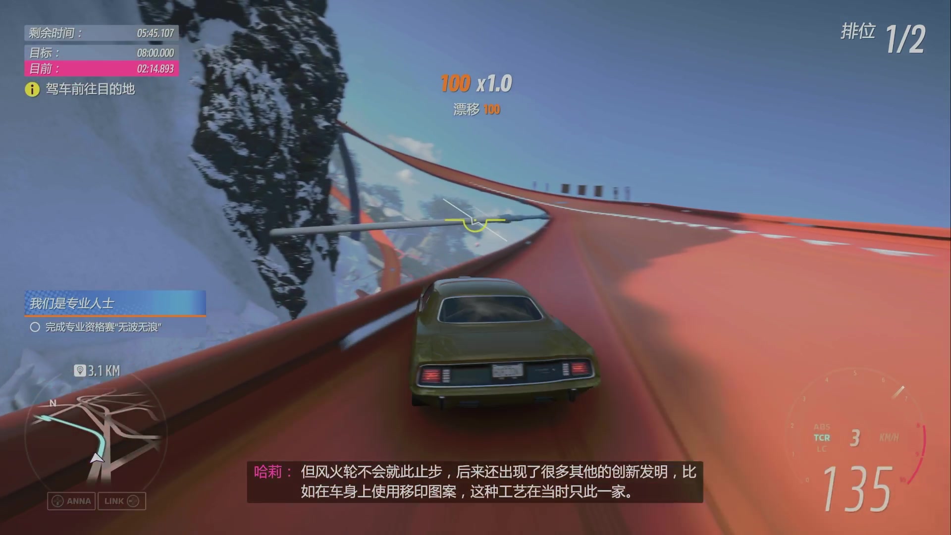 【2023-07-04 19点场】徐兴发1993：菜鸡播一会地平线5-第8天
