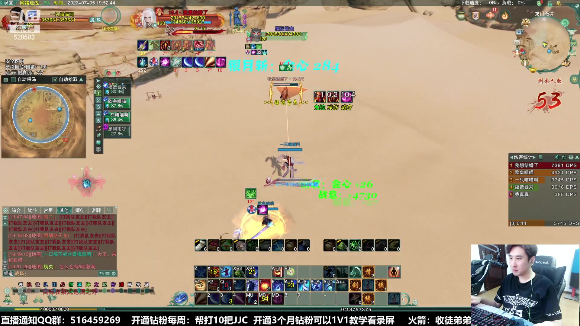 【2023-07-05 19点场】忆旧年丶：明明唐：3排吃鸡童年花