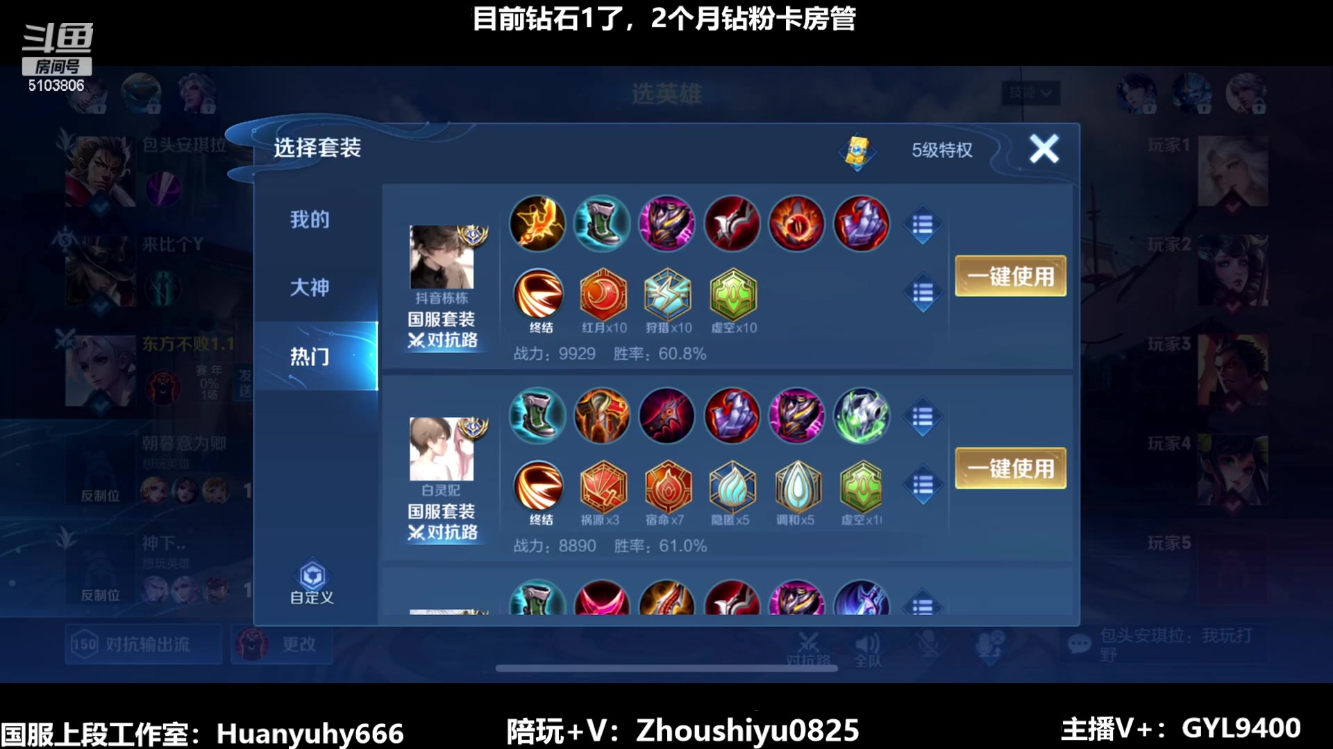 【2023-07-05 08点场】Fly高一刀：高一刀：快速冲王者中