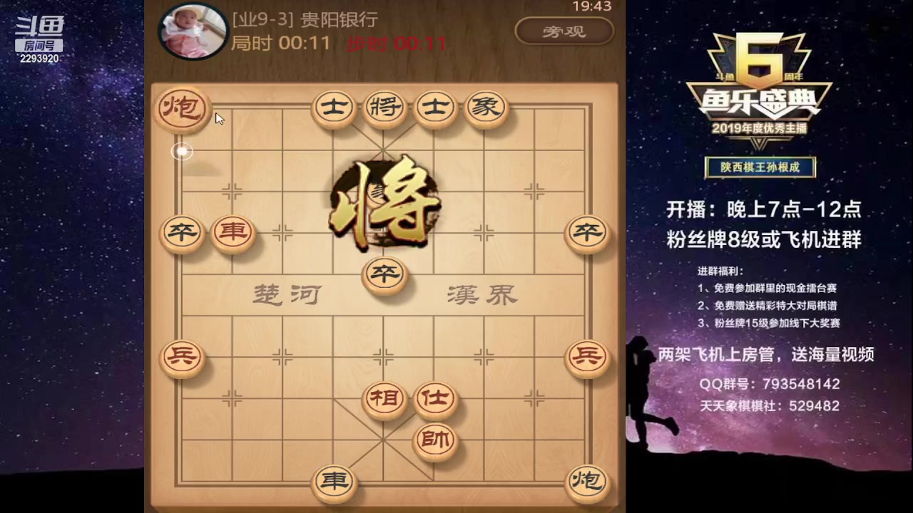 【2023-07-05 19点场】日月轮回888：特级教练巅峰对决！