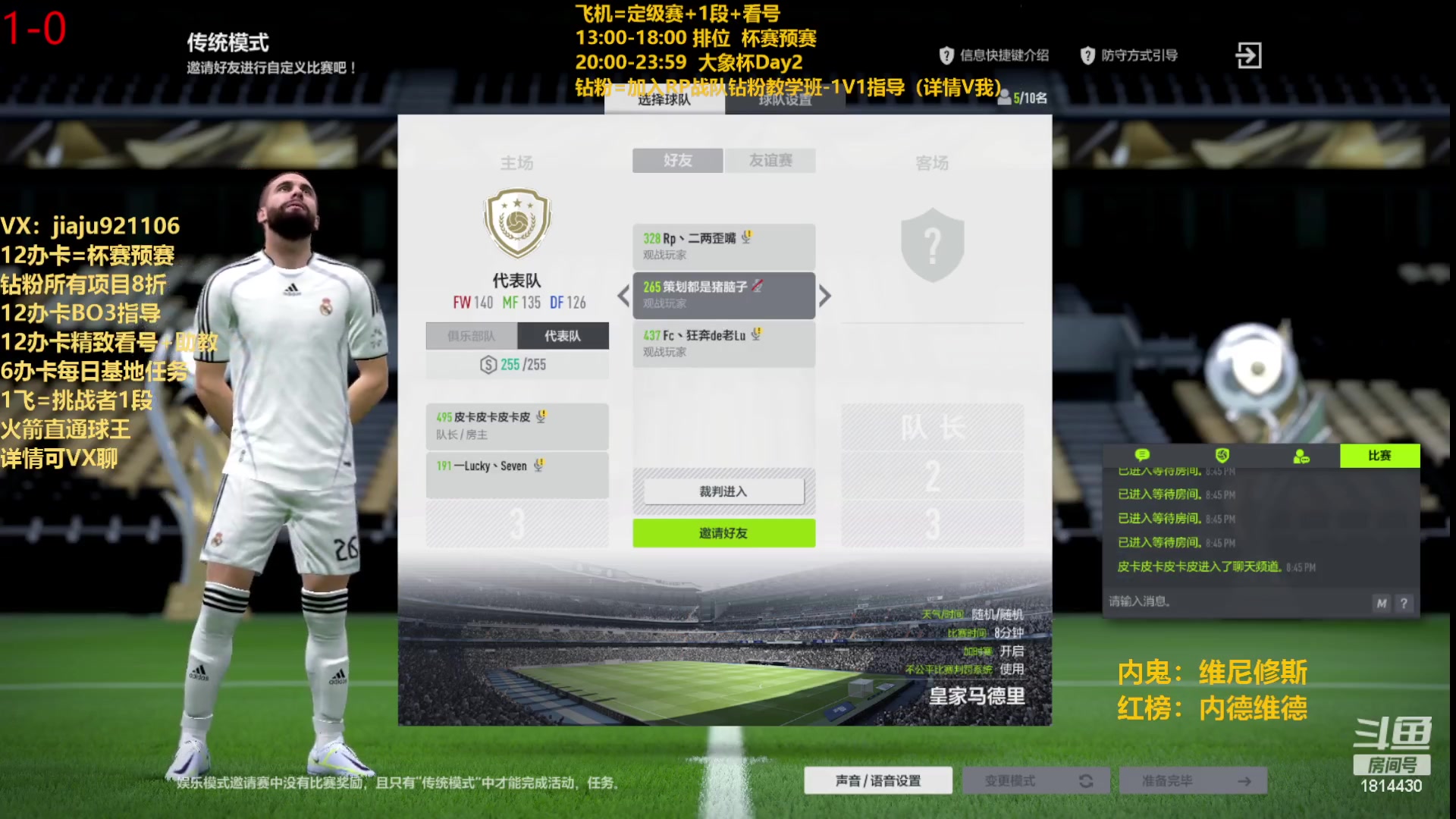 【2023-07-04 20点场】JiaJu就是我啊：Rp大象杯半决赛Day4~