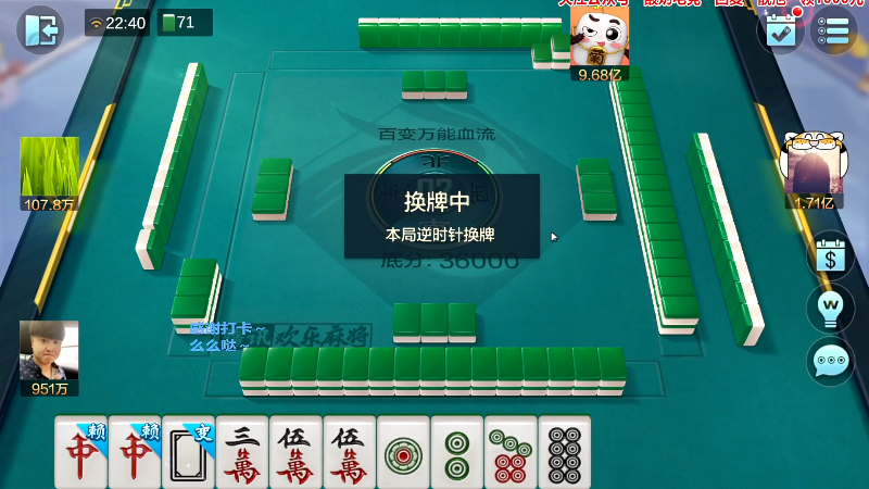 我在斗鱼看靓旭直播欢乐麻将