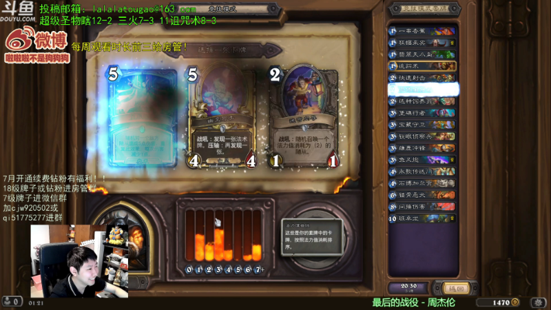 【炉石传说】啦啦啦不是狗狗狗的精彩时刻 20230705 01点场
