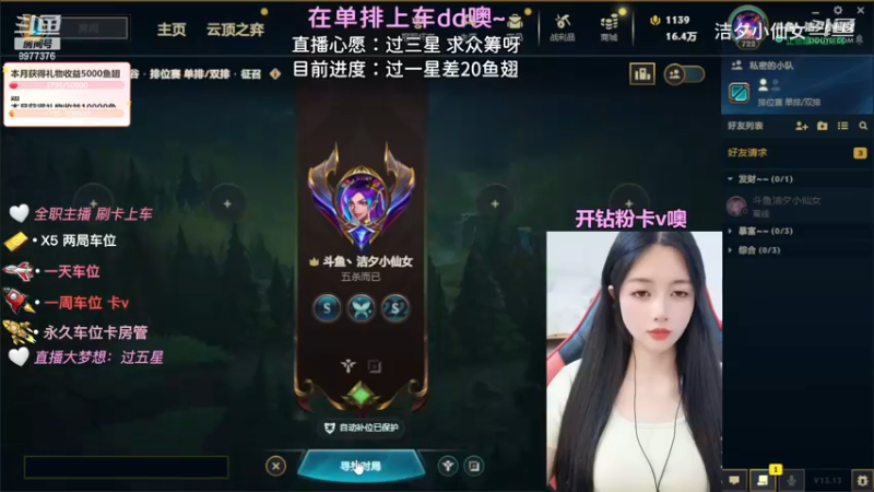 【英雄联盟】洁夕小仙女的精彩时刻 20230705 09点场(1)