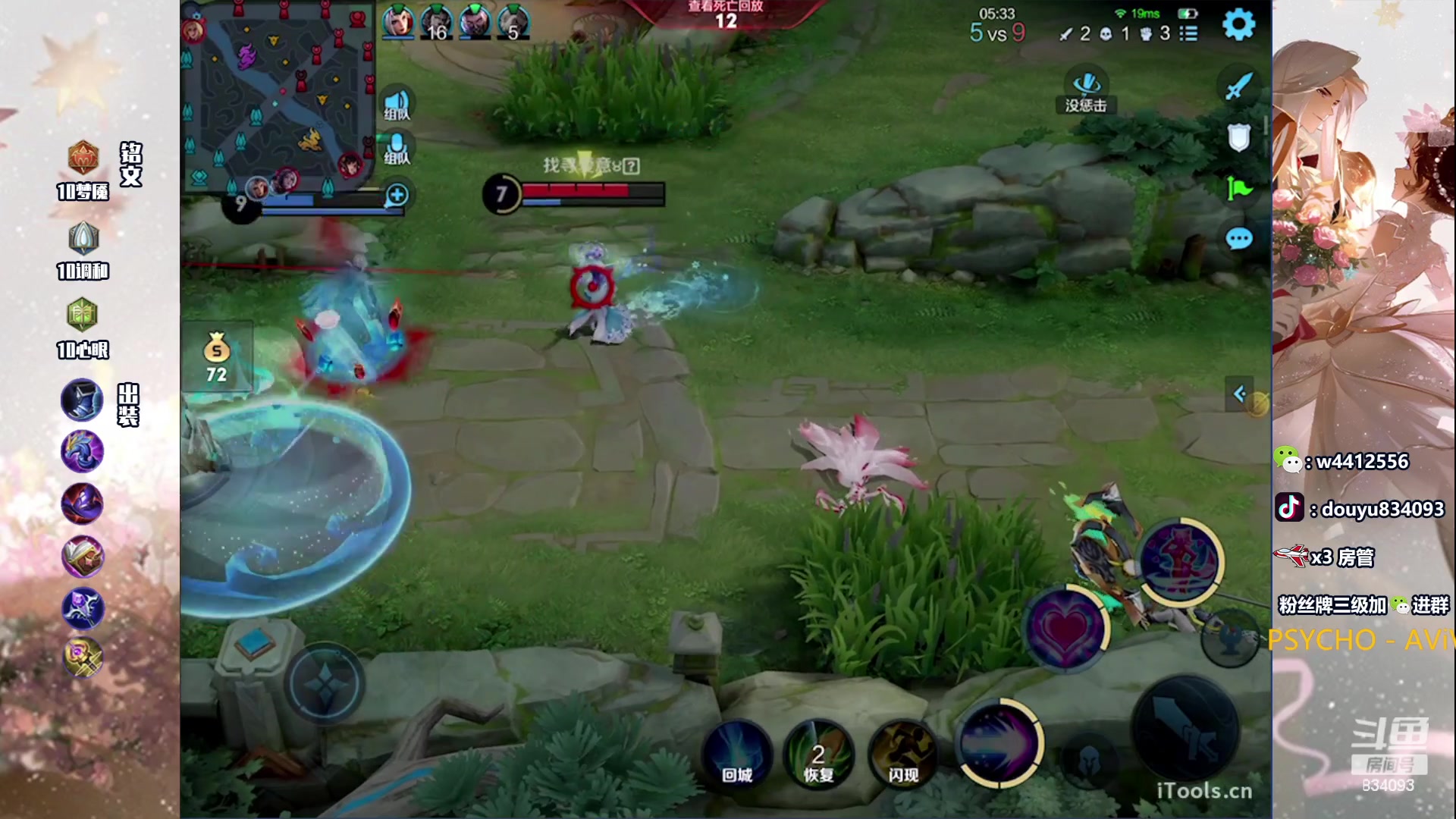 【2023-07-05 21点场】小飞Avery：国服小乔：晚上妲己