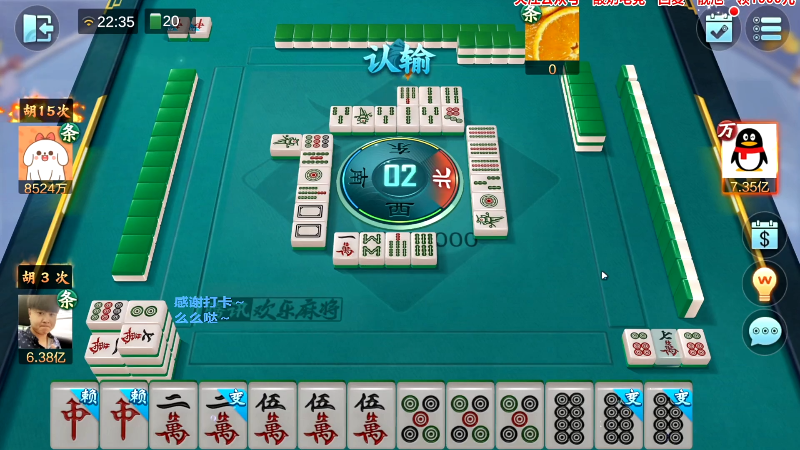 我在斗鱼看靓旭直播欢乐麻将