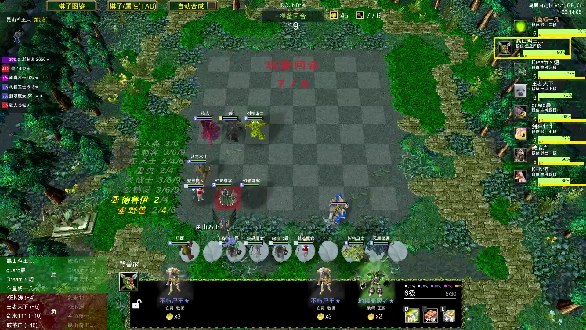 【2023-07-05 20点场】Dota小蝴蝶：自走棋上瘾了。。。