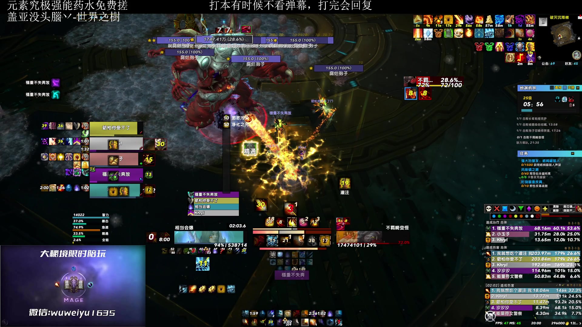 【2023-07-04 19点场】紫龙大魔王11：火法OR冰法 战利品已经毛到