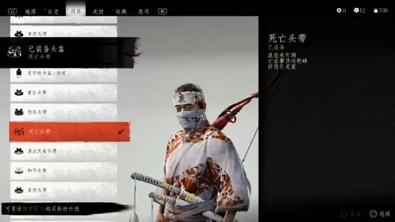 【2023-07-05 02点场】左蛋奴右一库：对马岛忍法帖